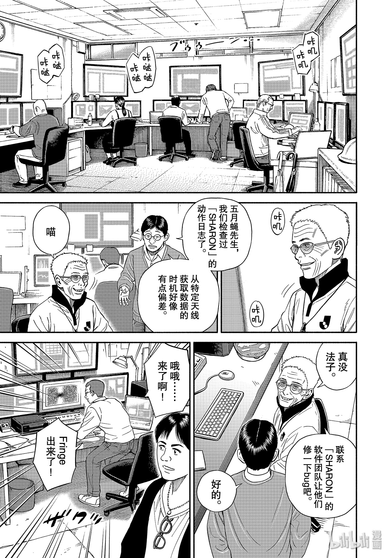 宇宙兄弟359在线观看 - 第13张