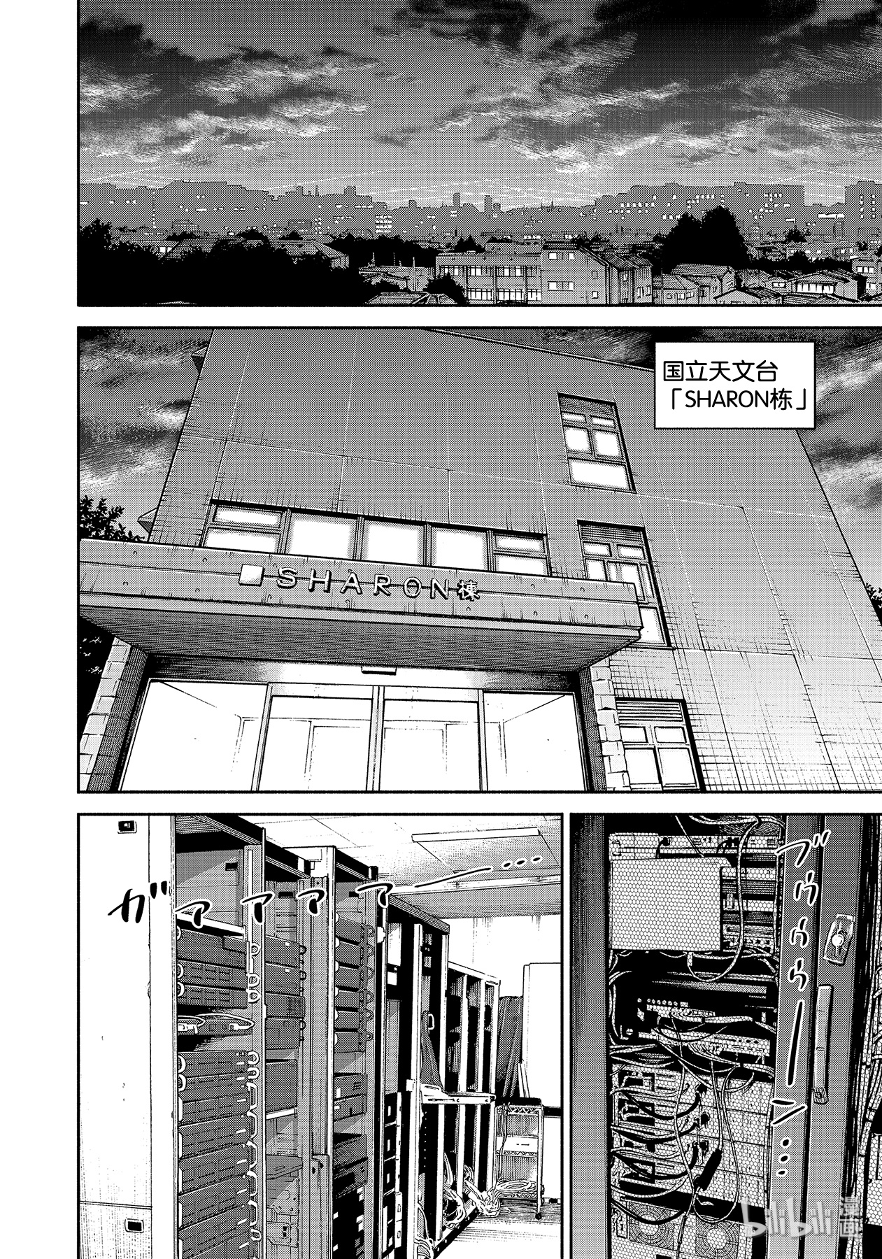 宇宙兄弟359在线观看 - 第12张