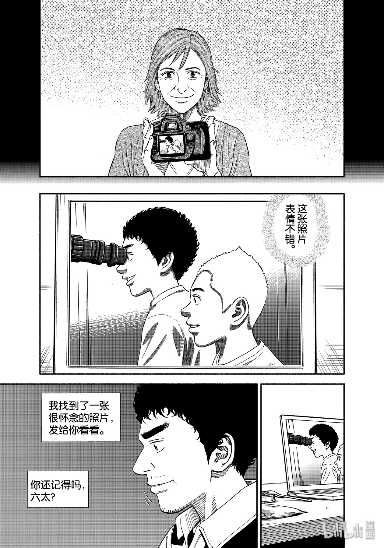 宇宙兄弟359在线观看 - 第3张