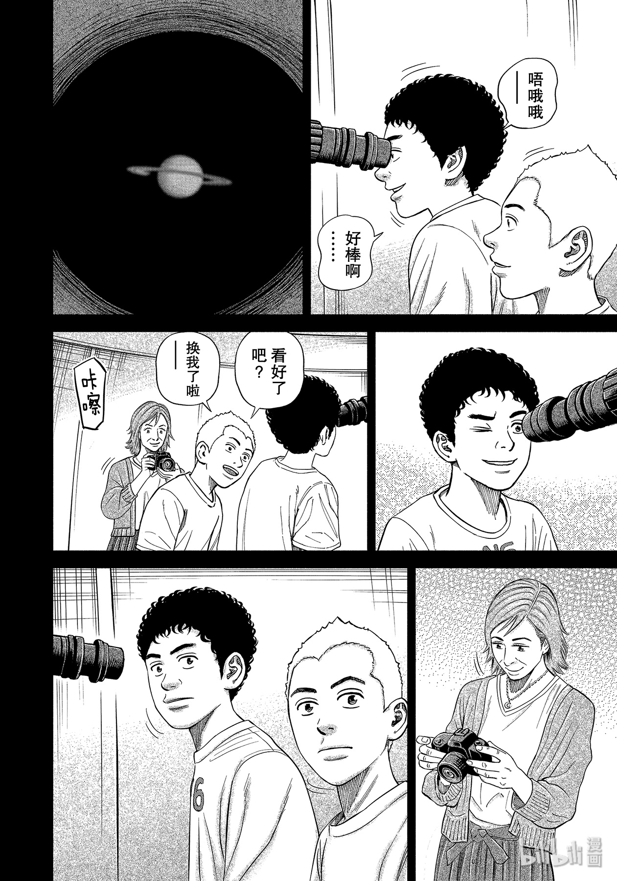 宇宙兄弟359在线观看 - 第2张
