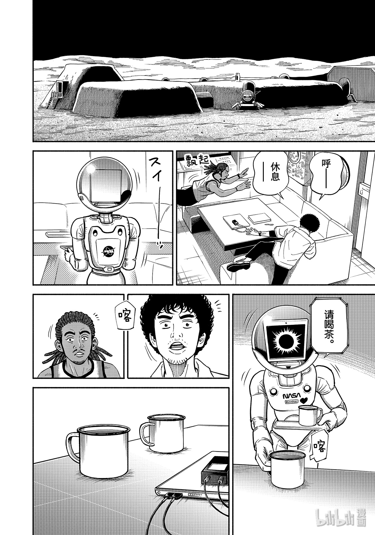 宇宙兄弟360在线观看 - 第12张