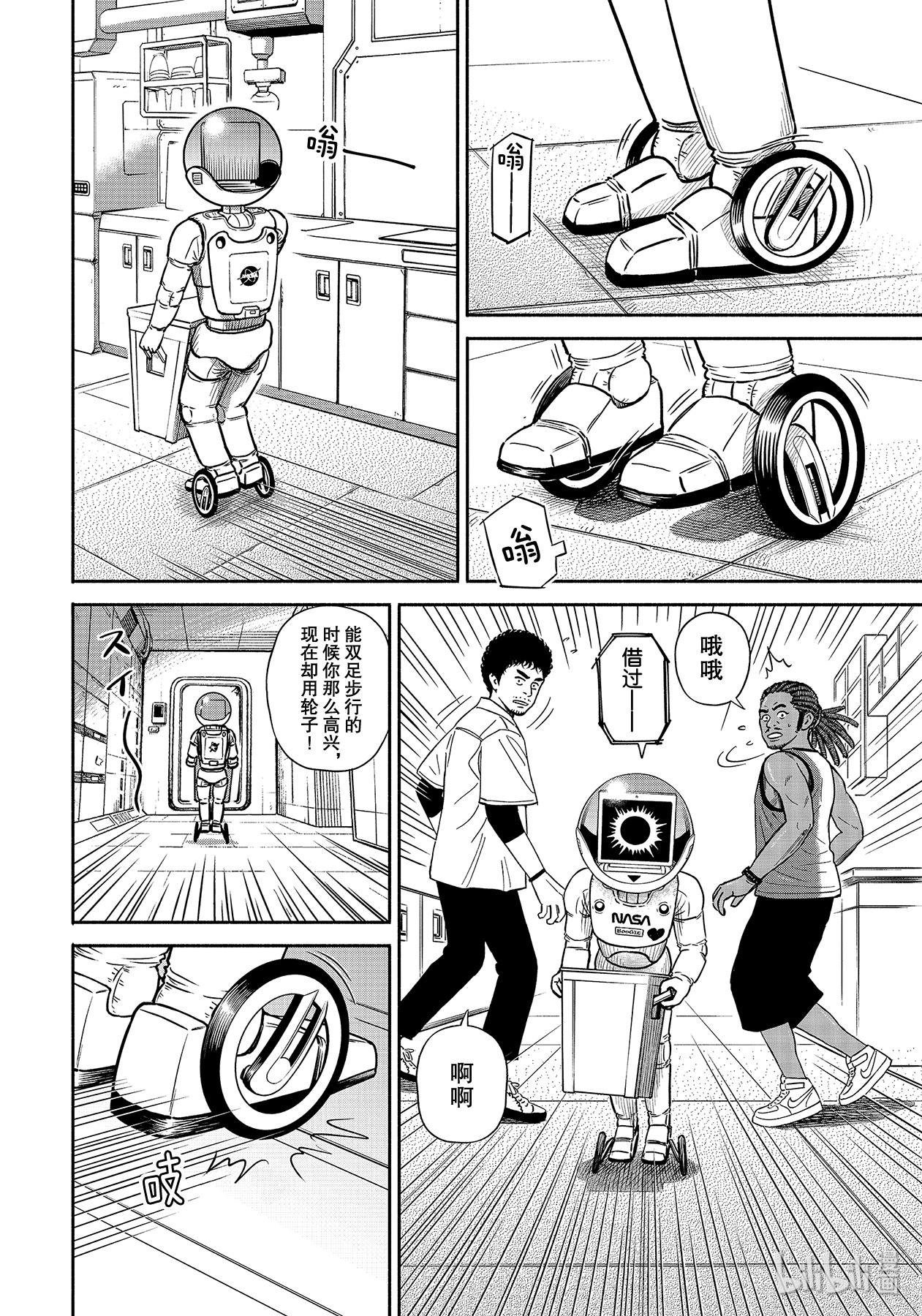 宇宙兄弟360在线观看 - 第6张