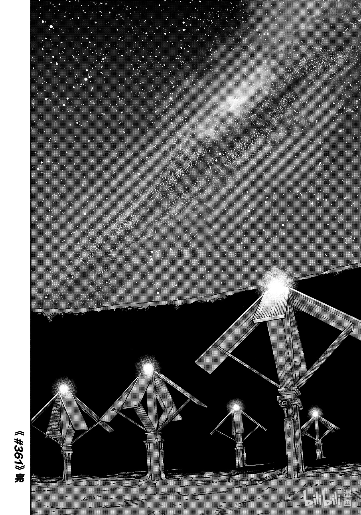 宇宙兄弟361在线观看 - 第20张