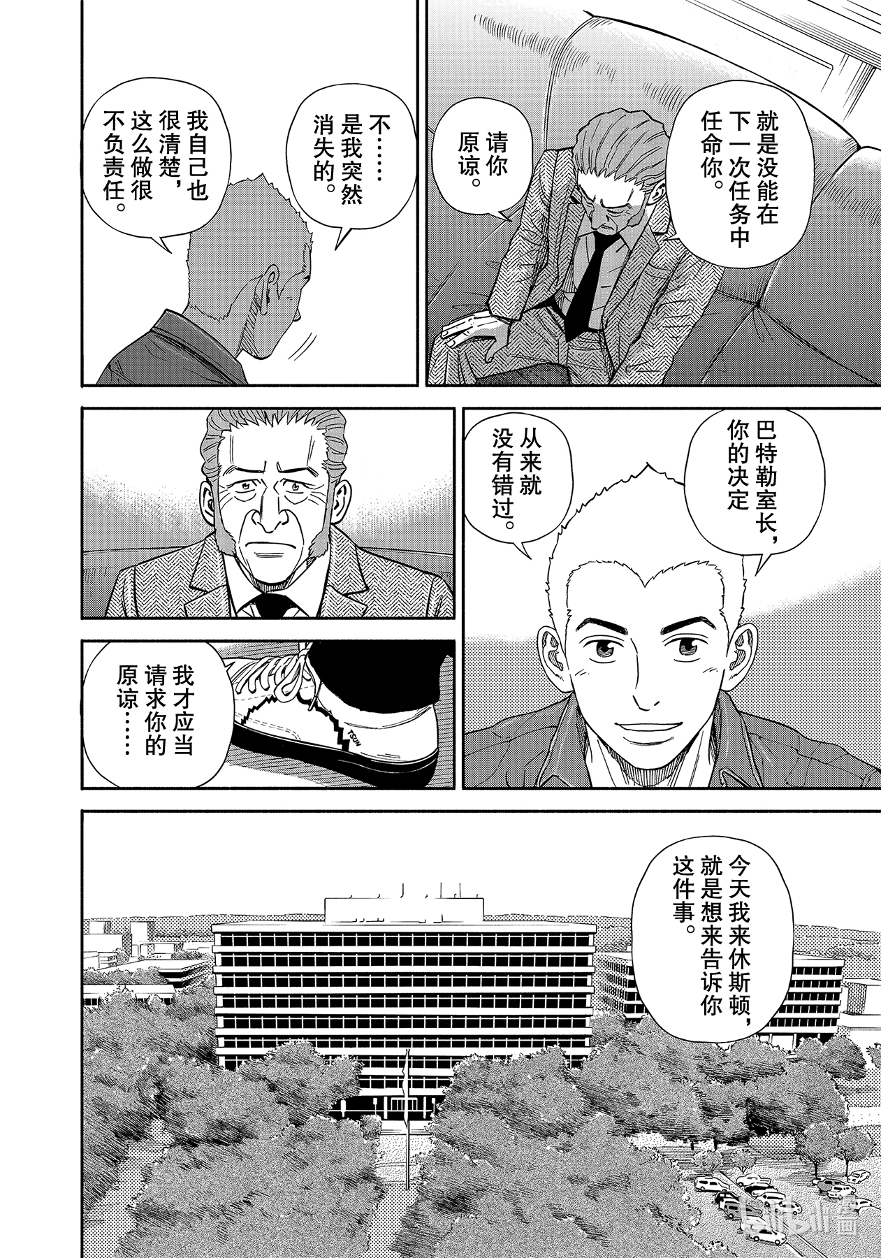 宇宙兄弟363在线观看 - 第16张