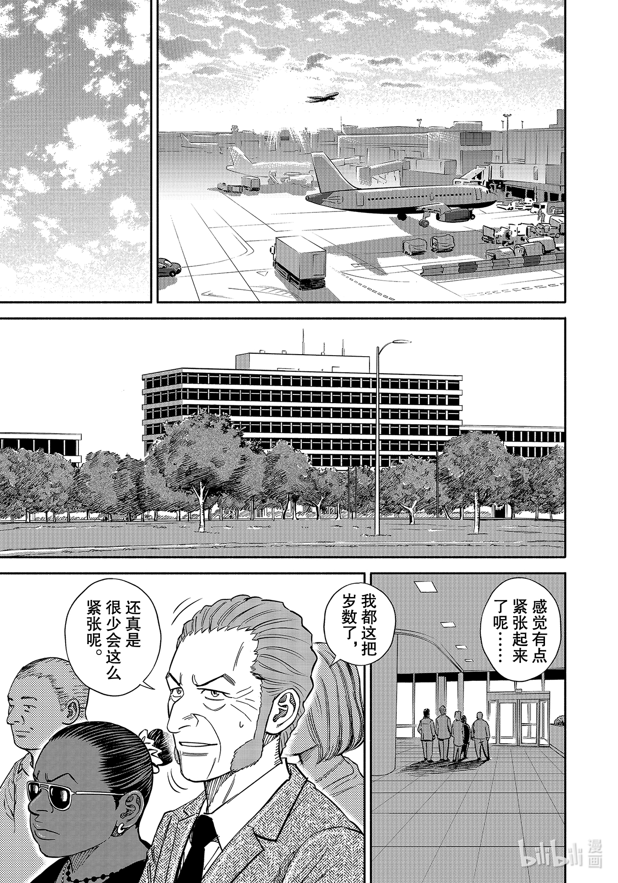 宇宙兄弟363在线观看 - 第11张