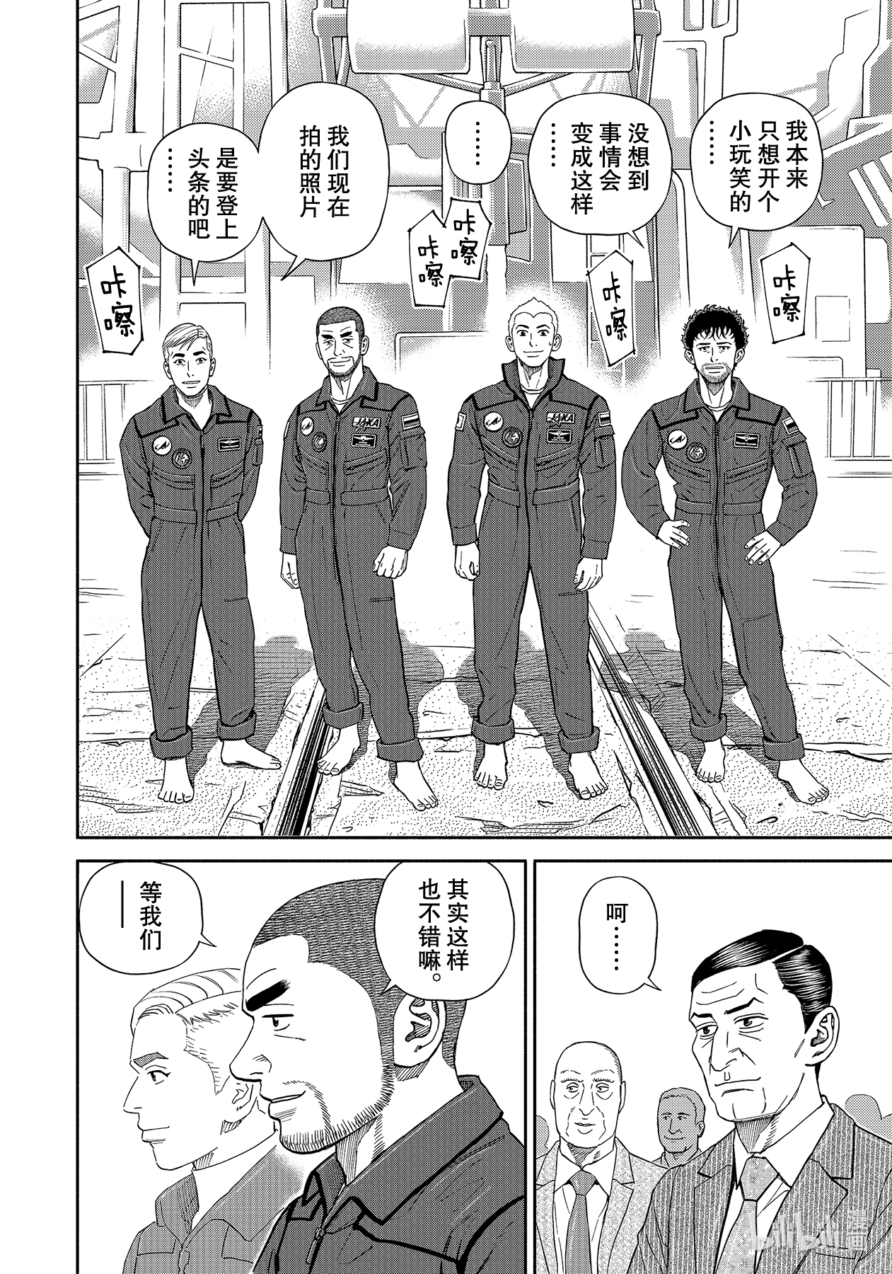 宇宙兄弟365在线观看 - 第21张