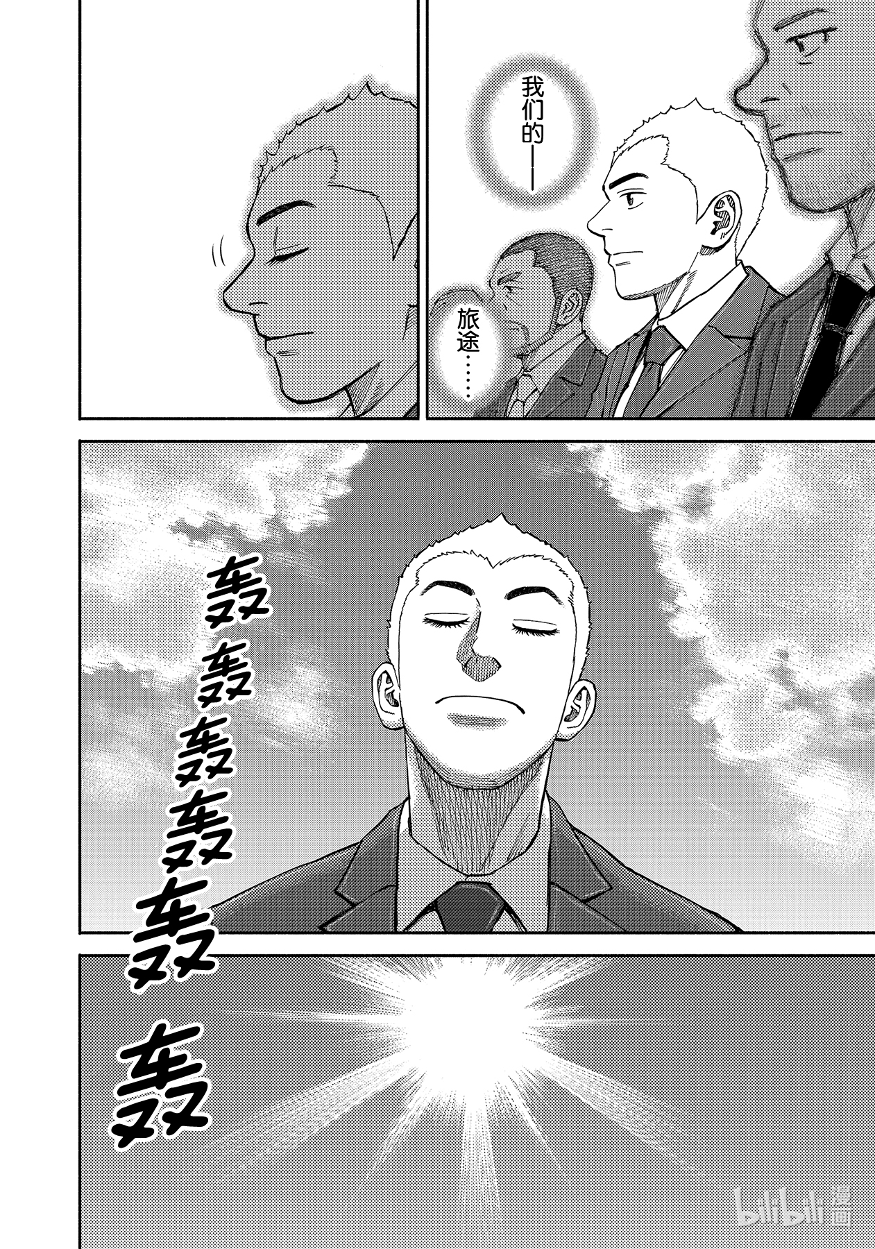 宇宙兄弟365在线观看 - 第10张