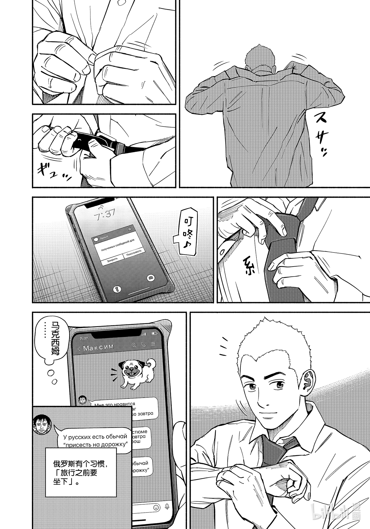 宇宙兄弟365在线观看 - 第2张