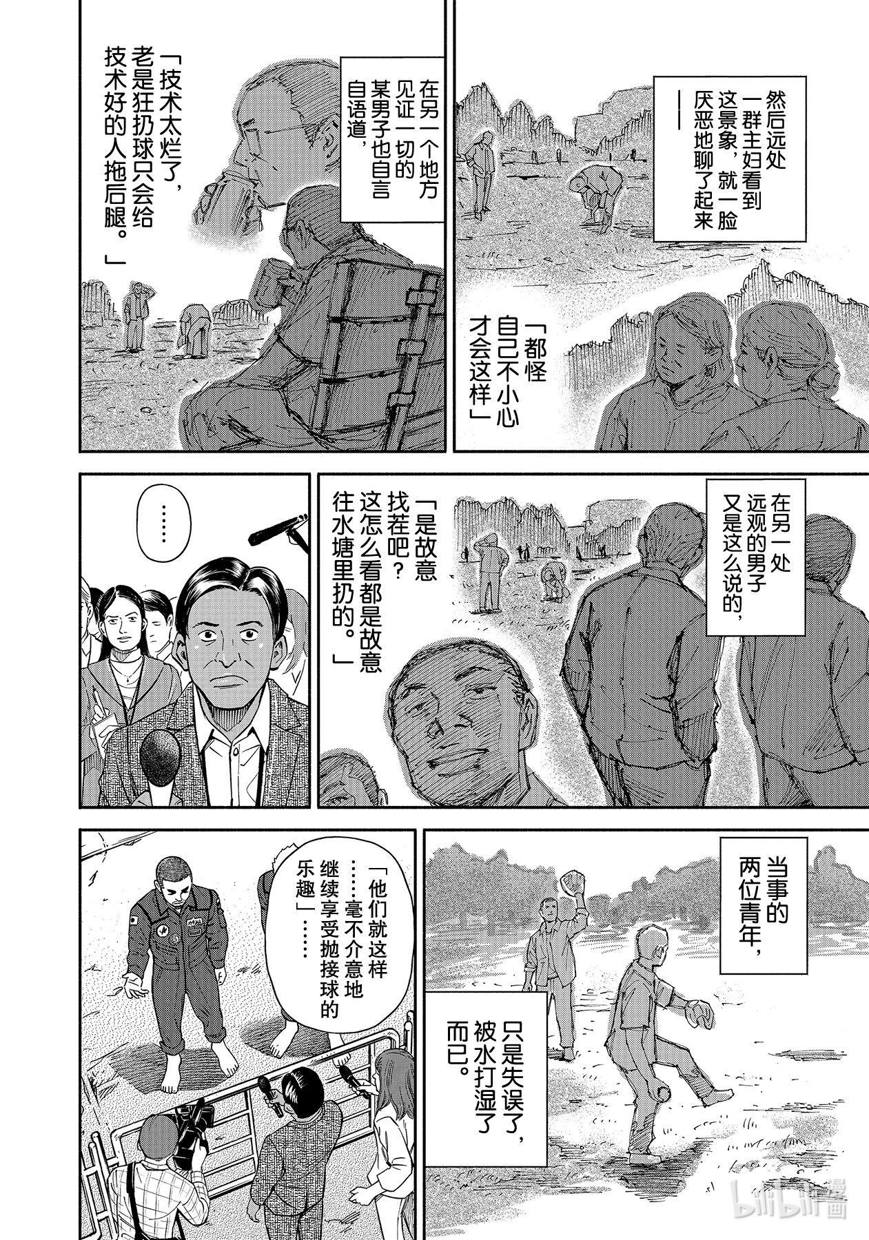 宇宙兄弟366在线观看 - 第16张