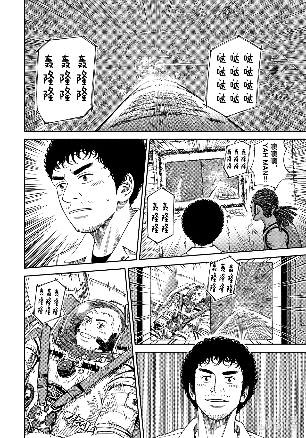 宇宙兄弟368在线观看 - 第16张