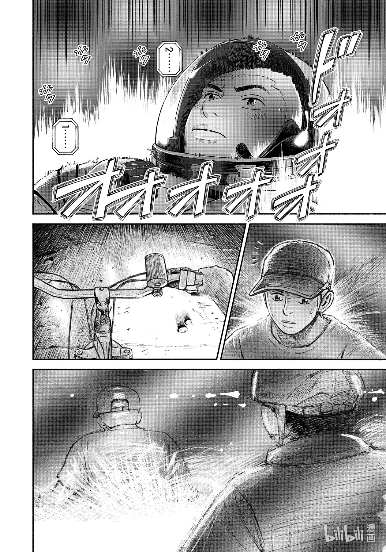 宇宙兄弟368在线观看 - 第10张