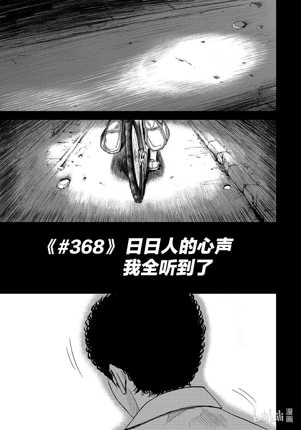 宇宙兄弟368在线观看 - 第3张