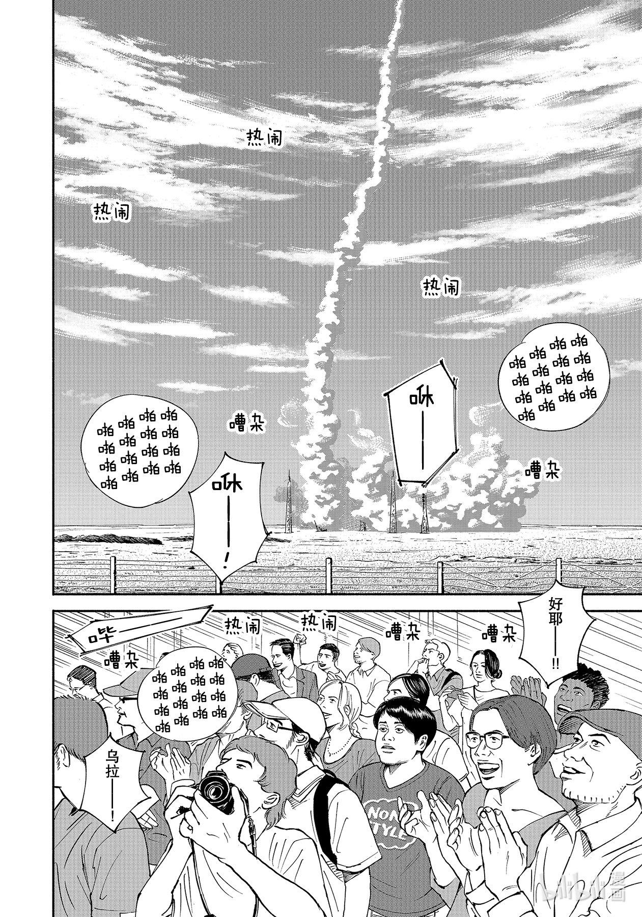 宇宙兄弟369在线观看 - 第2张