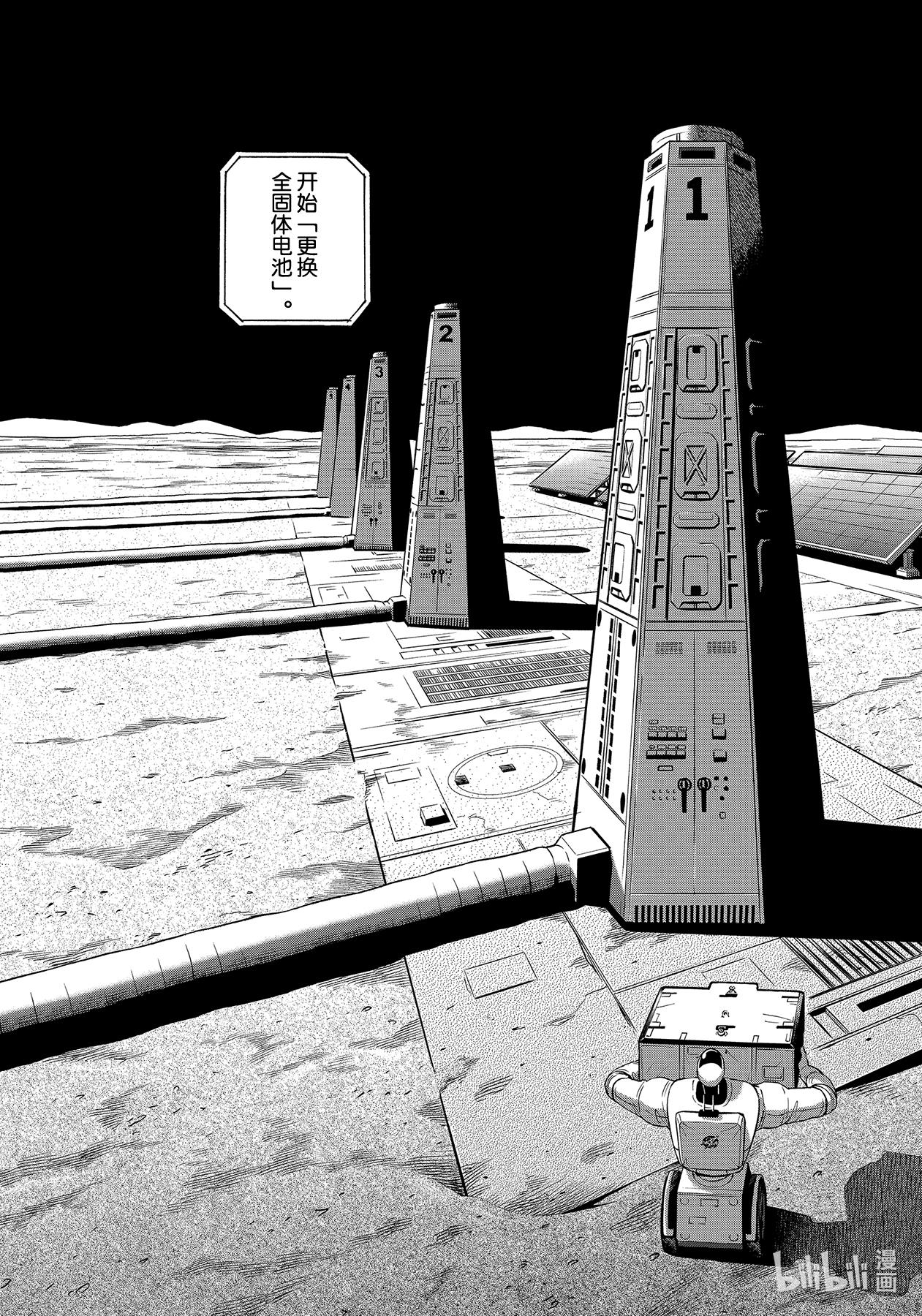 宇宙兄弟370在线观看 - 第17张