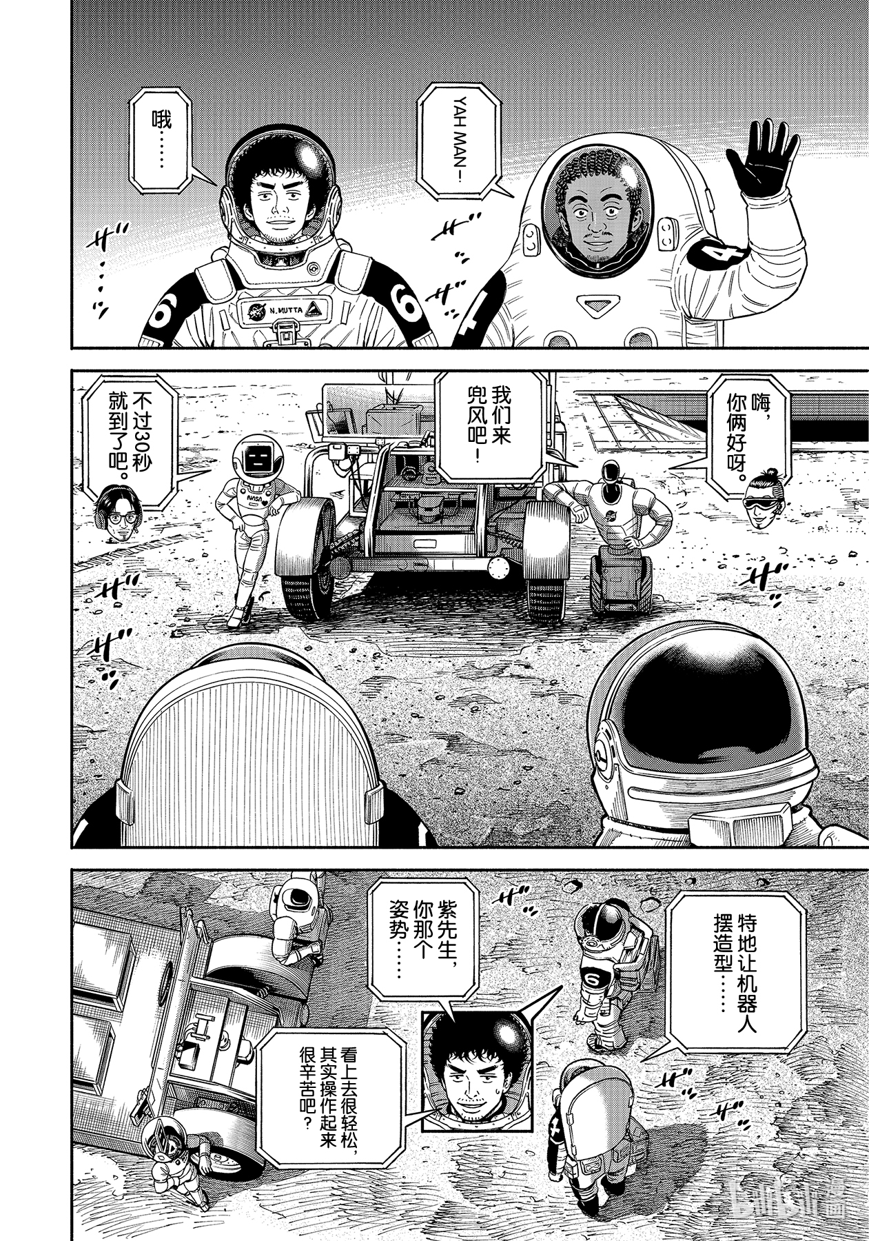 宇宙兄弟370在线观看 - 第14张