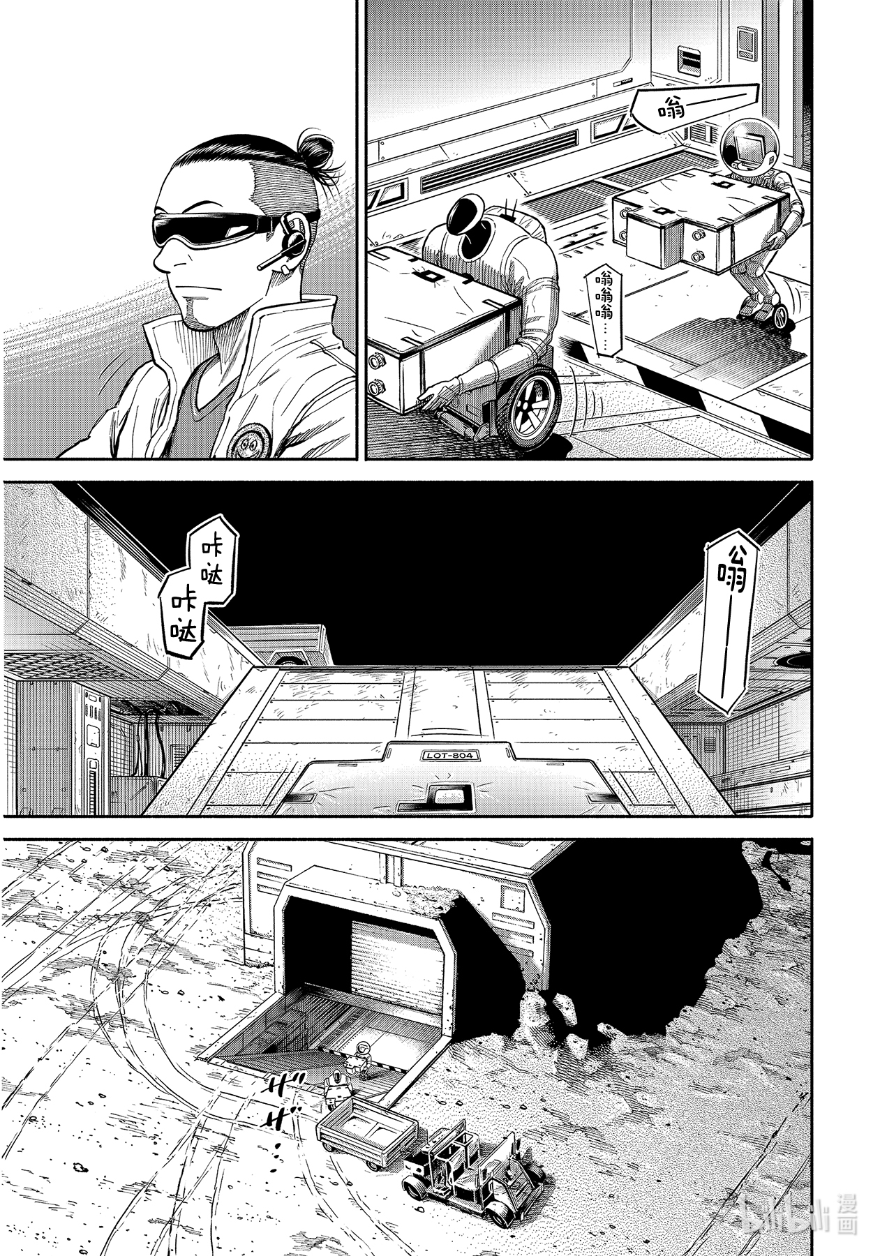 宇宙兄弟370在线观看 - 第11张