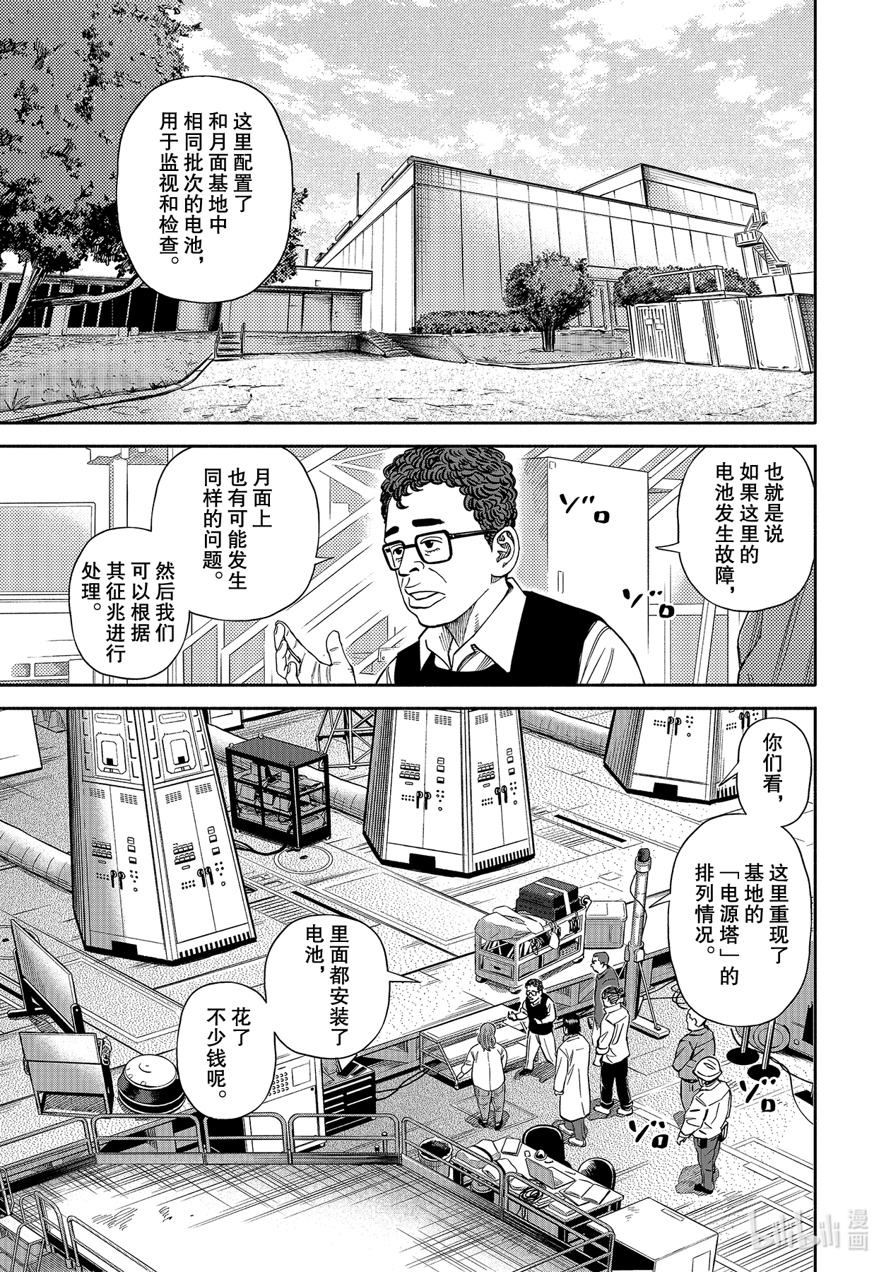 宇宙兄弟370在线观看 - 第1张