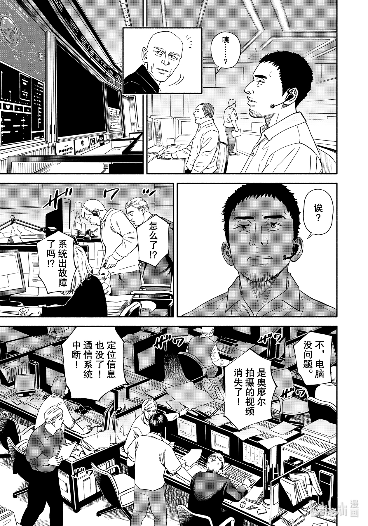 宇宙兄弟372在线观看 - 第17张