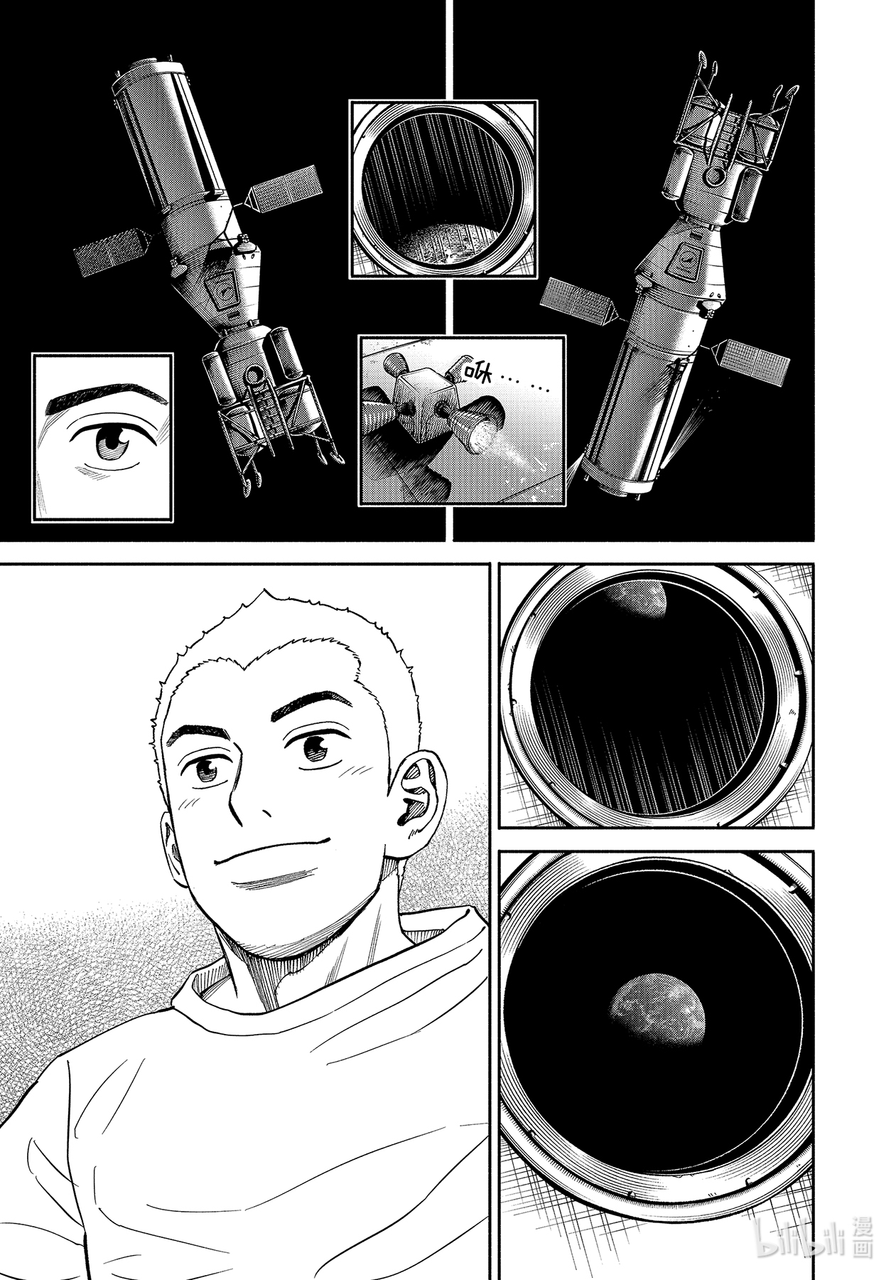 宇宙兄弟372在线观看 - 第11张