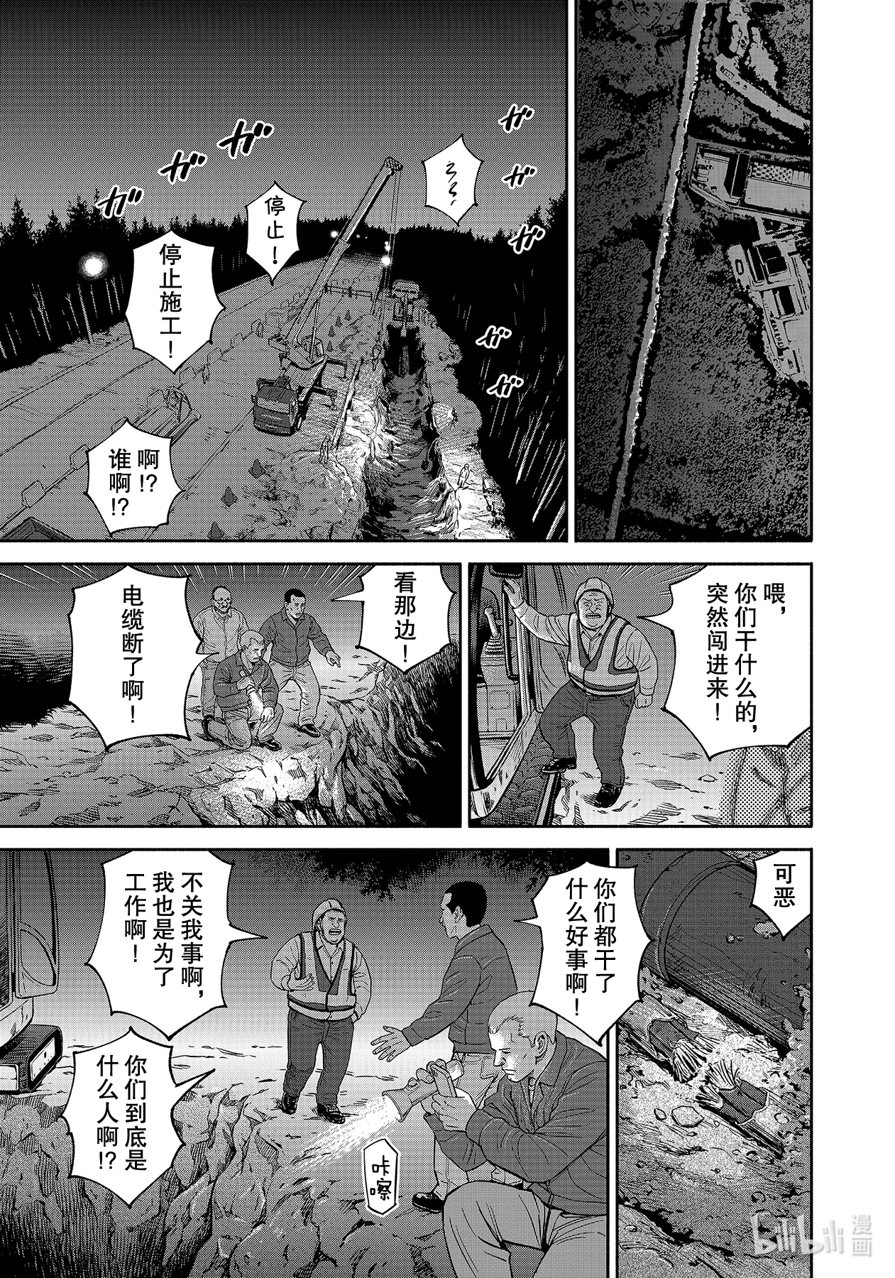 宇宙兄弟373在线观看 - 第15张