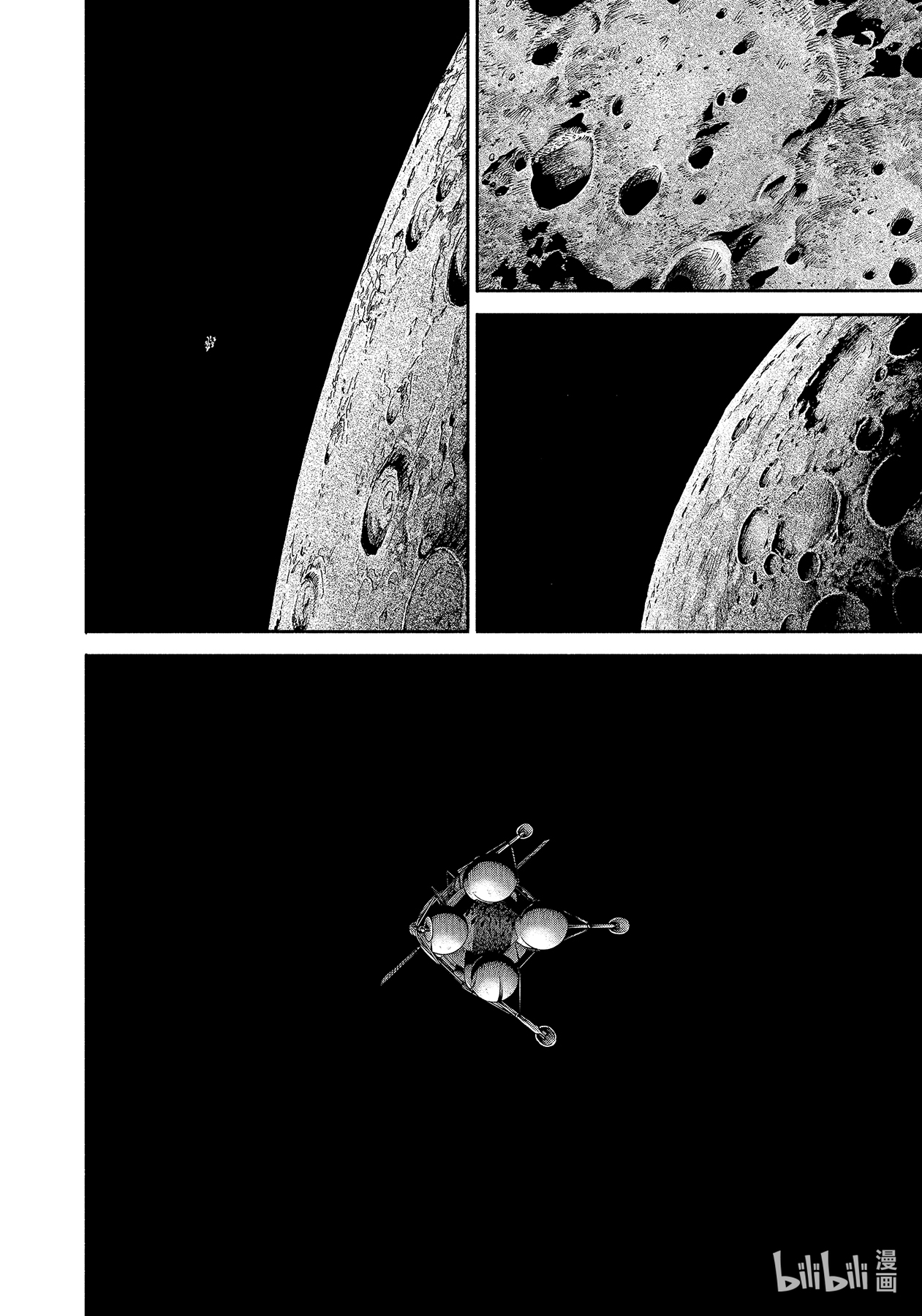 宇宙兄弟373在线观看 - 第10张