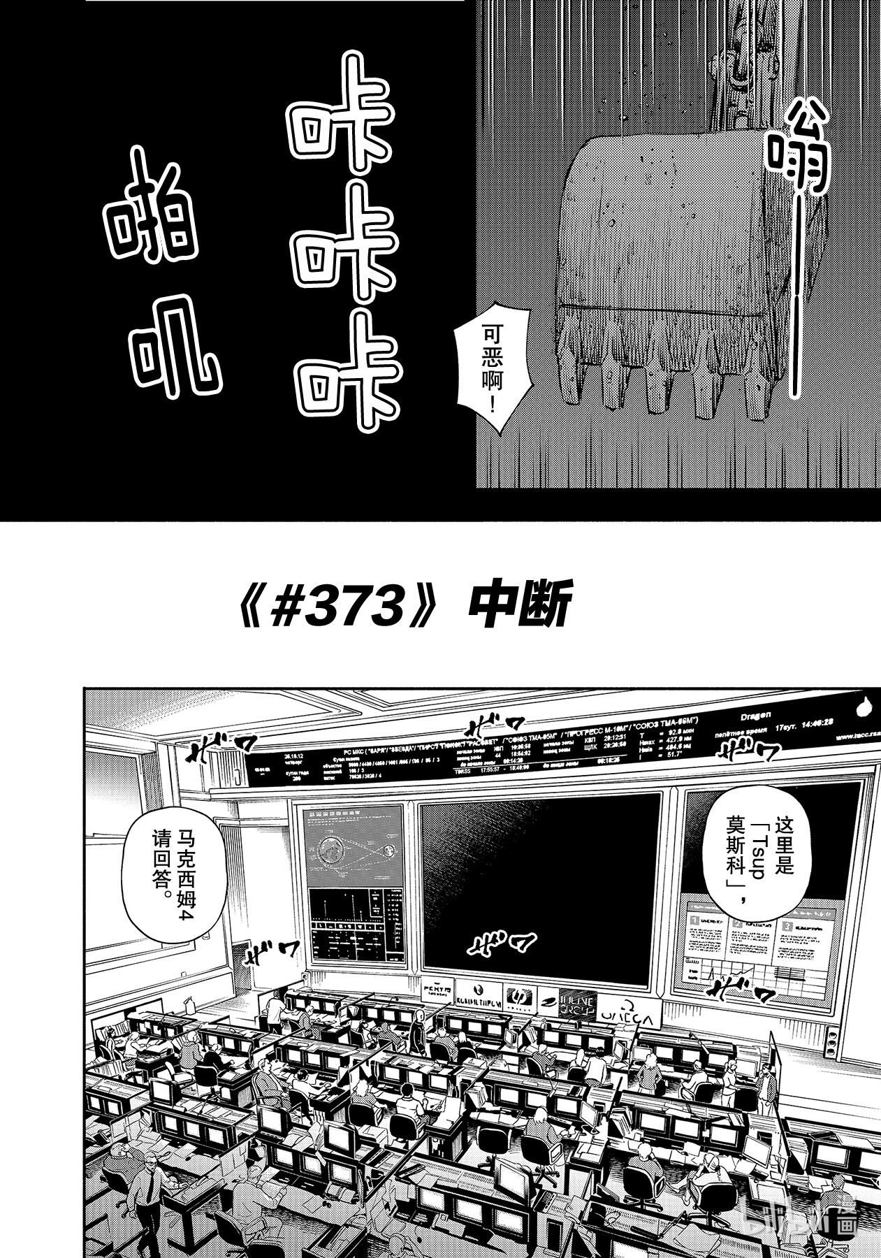 宇宙兄弟373在线观看 - 第4张