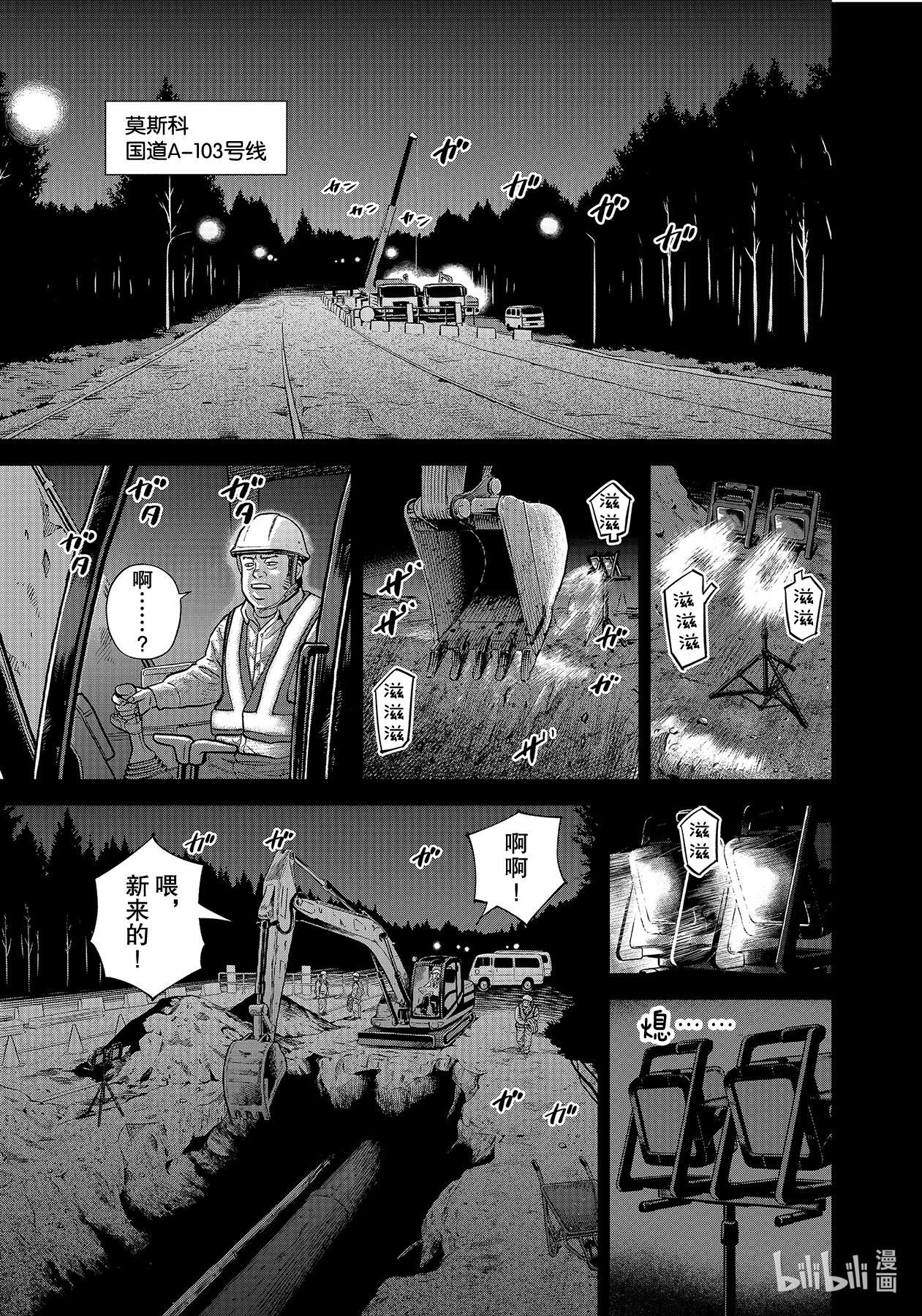 宇宙兄弟373在线观看 - 第1张
