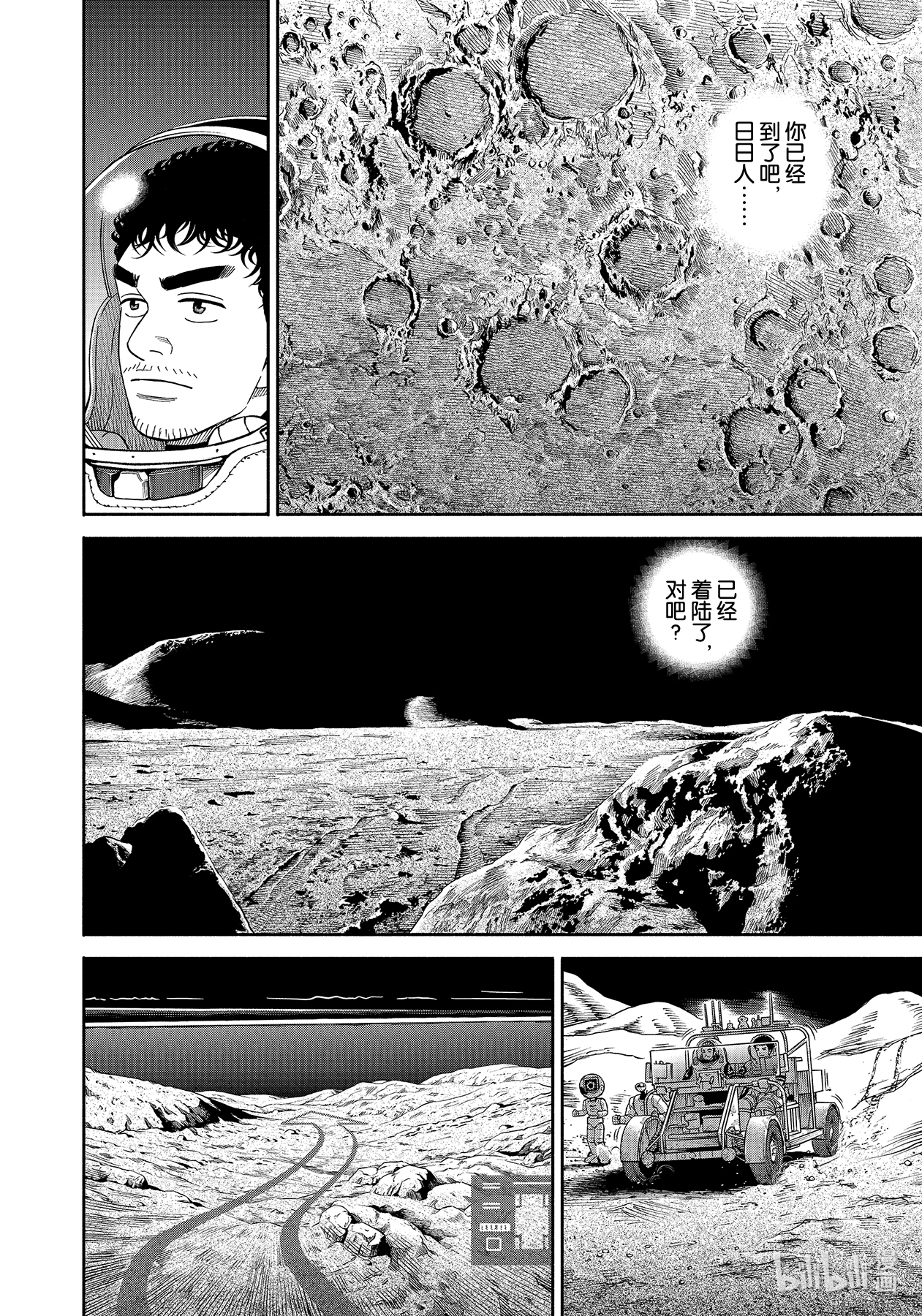 宇宙兄弟374在线观看 - 第18张