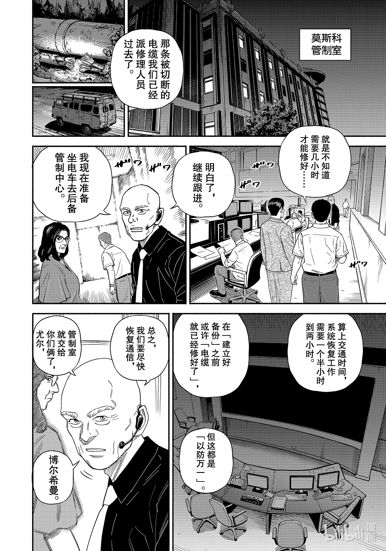 宇宙兄弟374在线观看 - 第4张