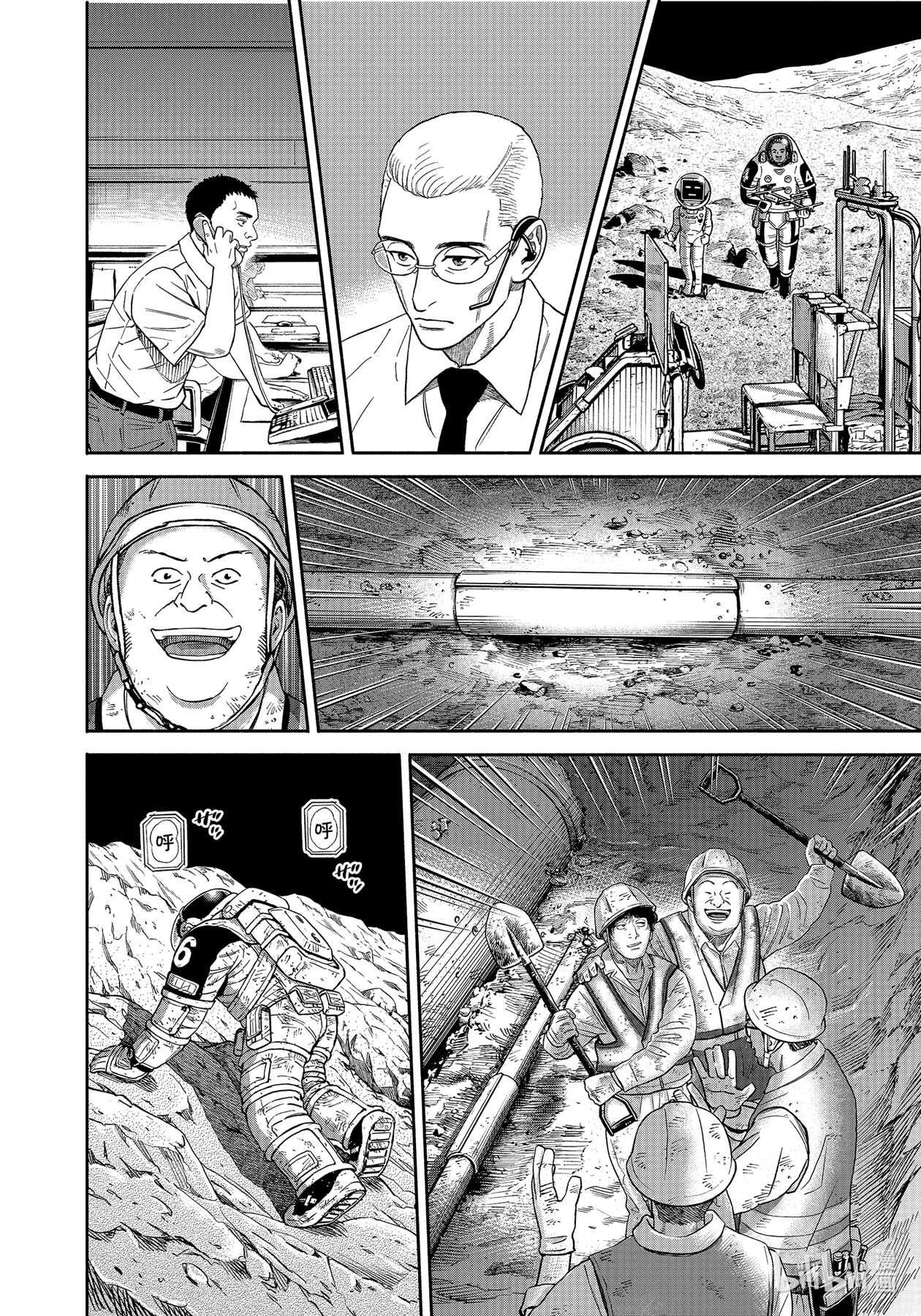 宇宙兄弟375在线观看 - 第18张