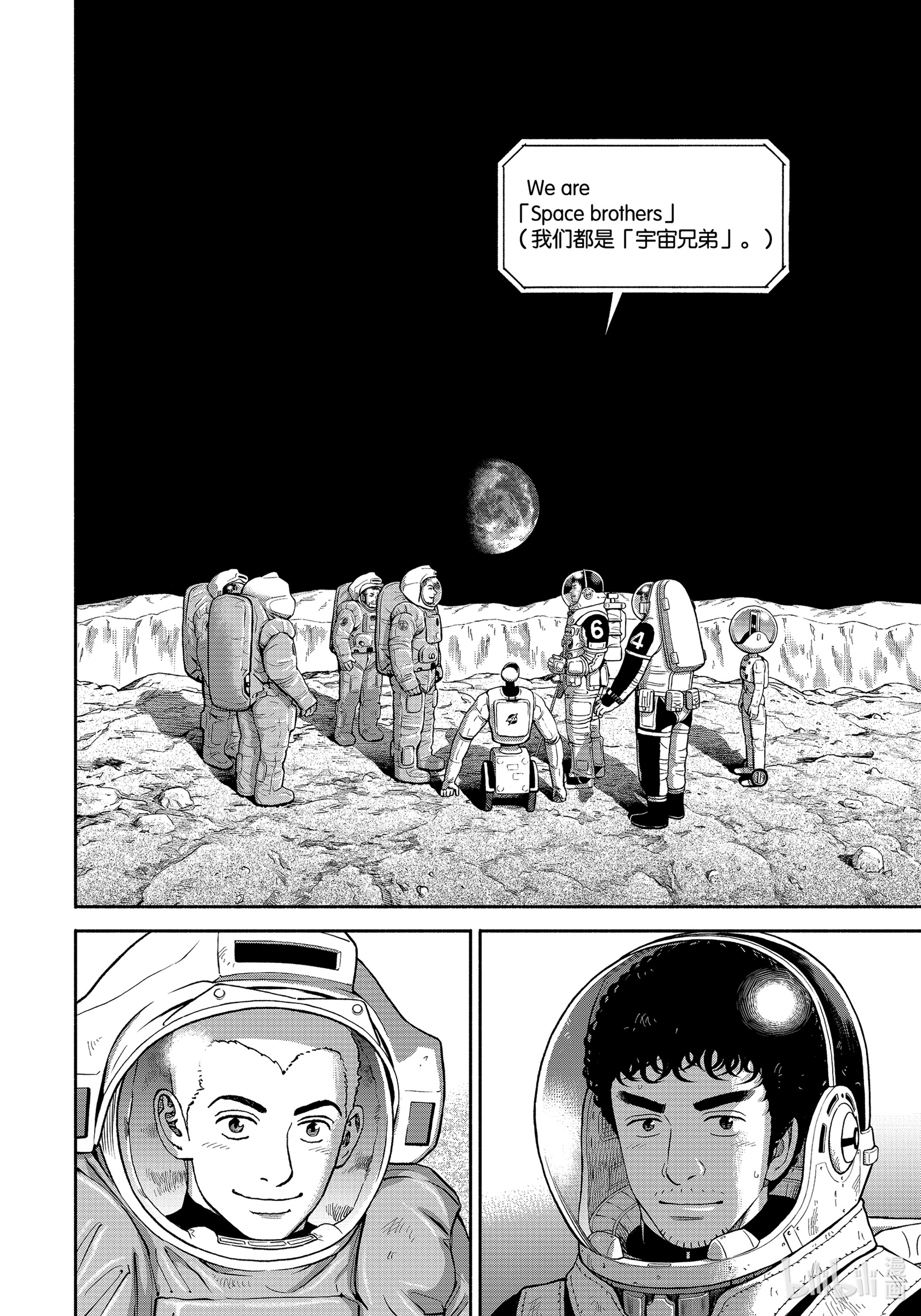 宇宙兄弟376在线观看 - 第16张