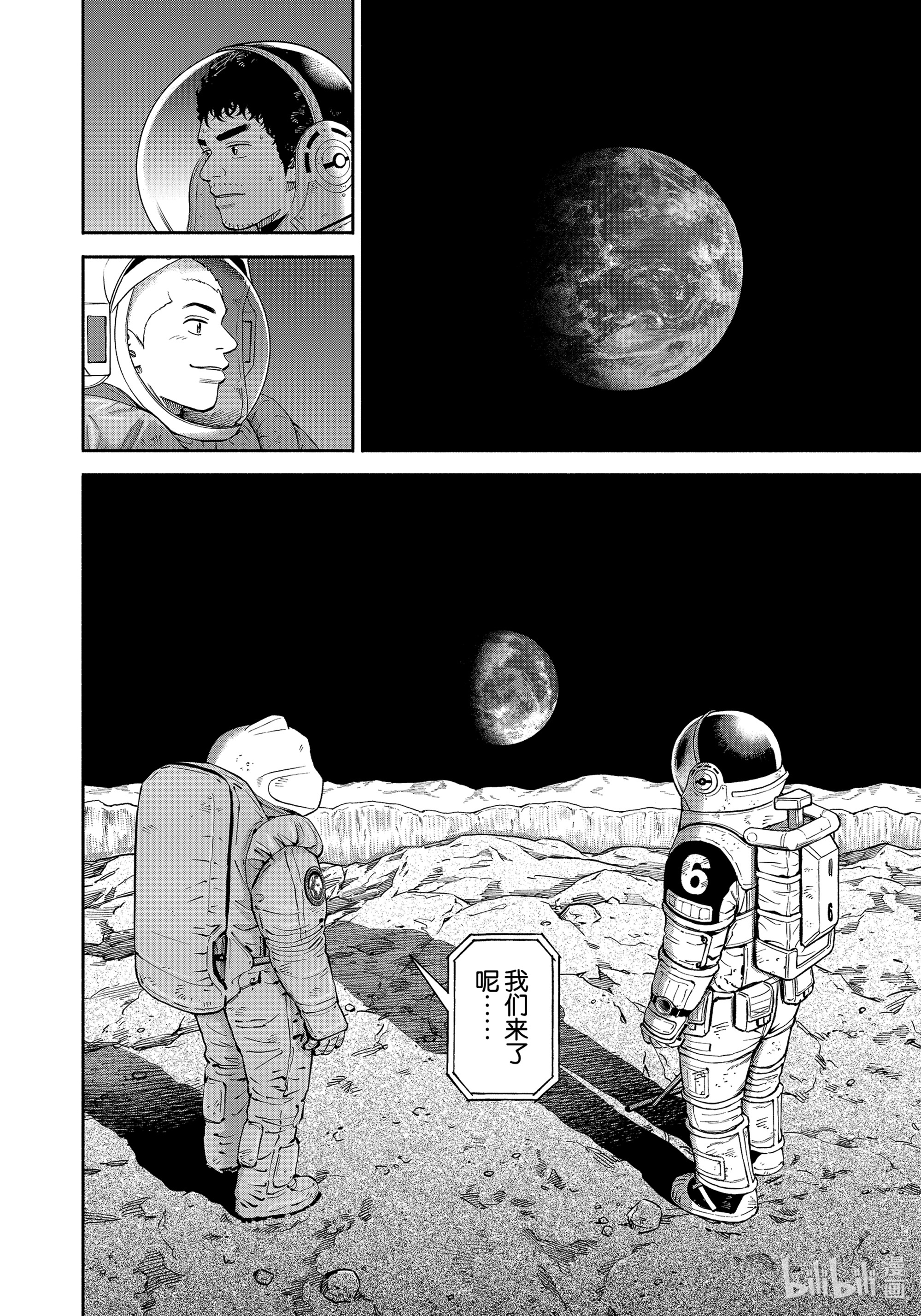 宇宙兄弟376在线观看 - 第2张