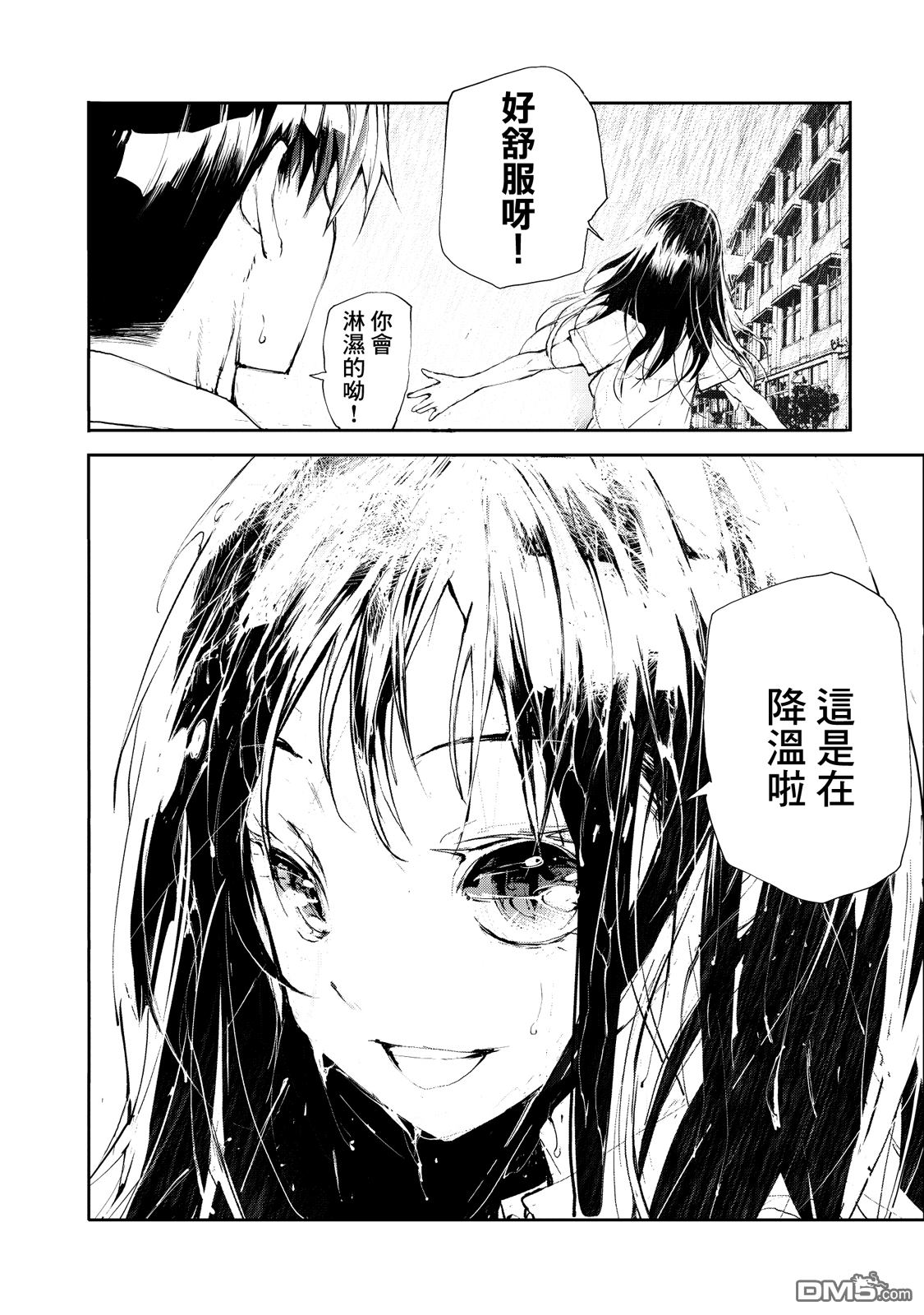 蜕皮吧！龙崎同学第5话在线观看 - 第6张