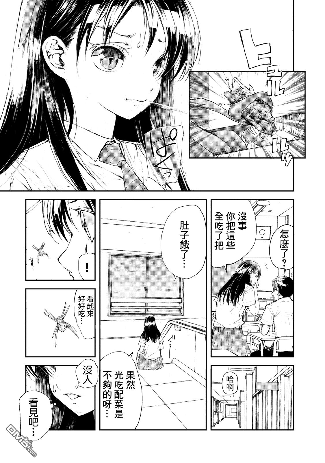 蜕皮吧！龙崎同学第6话在线观看 - 第3张