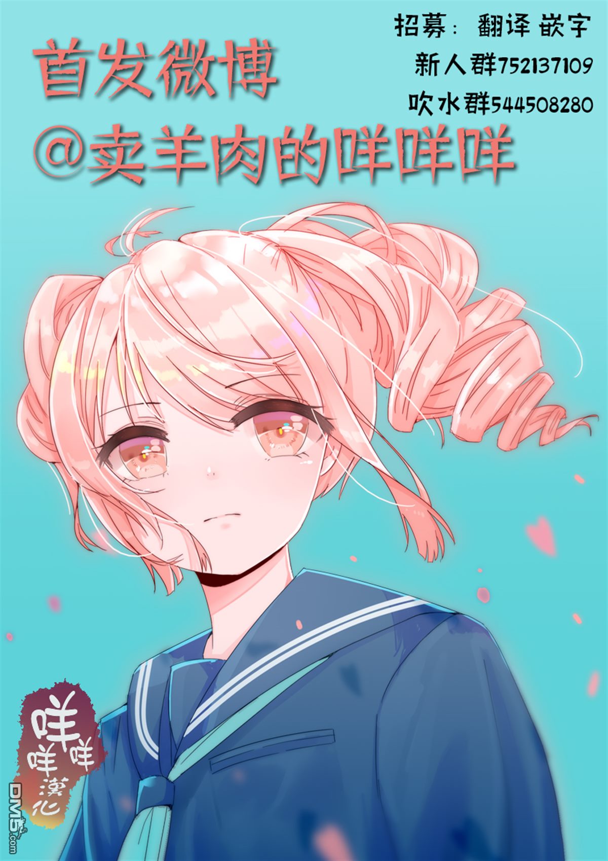 蜕皮吧！龙崎同学第11话在线观看 - 第5张