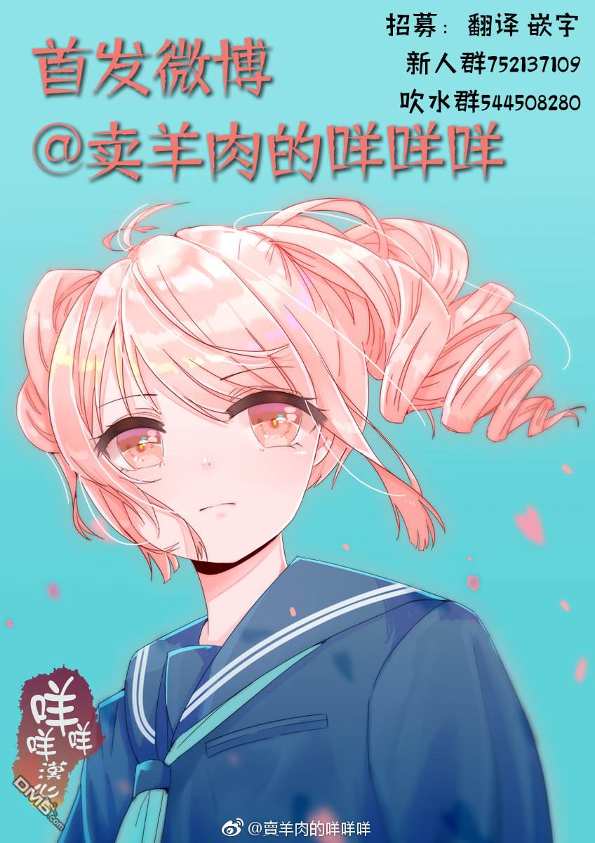 蜕皮吧！龙崎同学第12话在线观看 - 第5张
