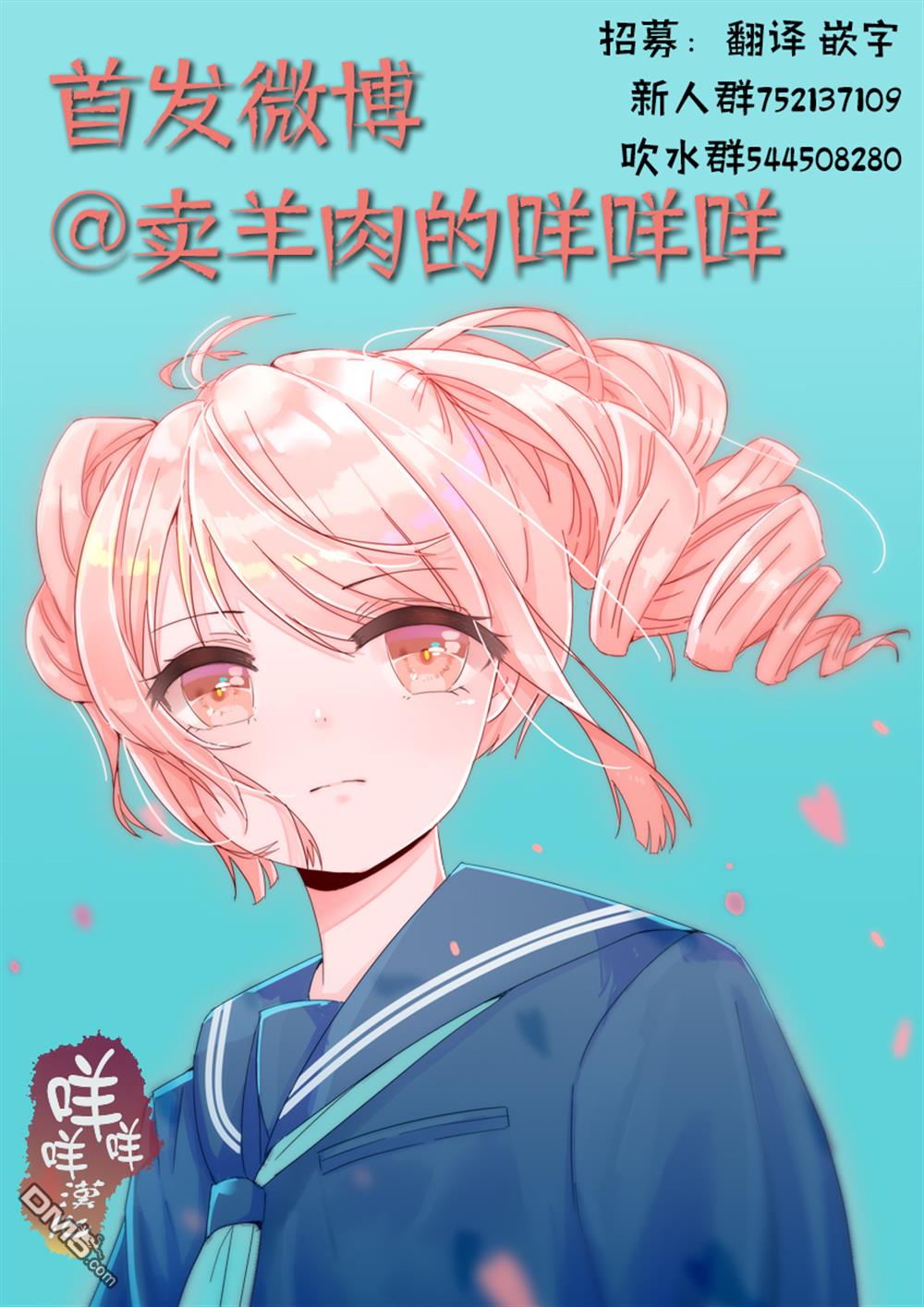 蜕皮吧！龙崎同学第15话在线观看 - 第6张