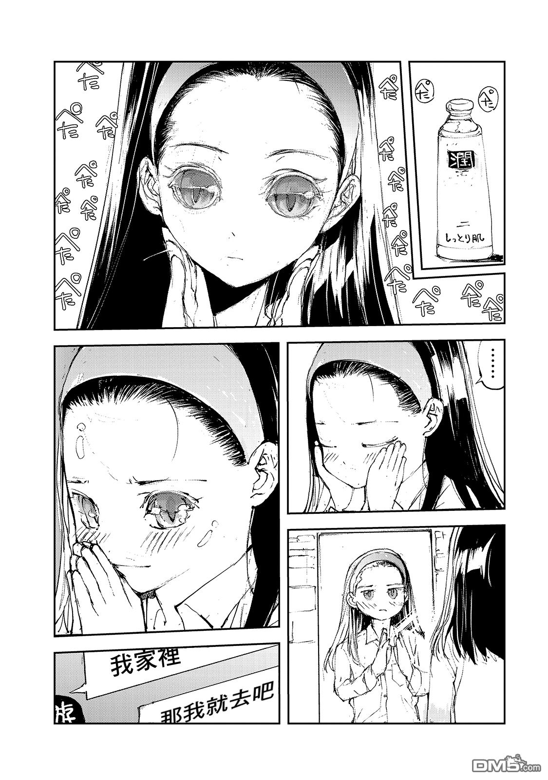蜕皮吧！龙崎同学第25话在线观看 - 第2张