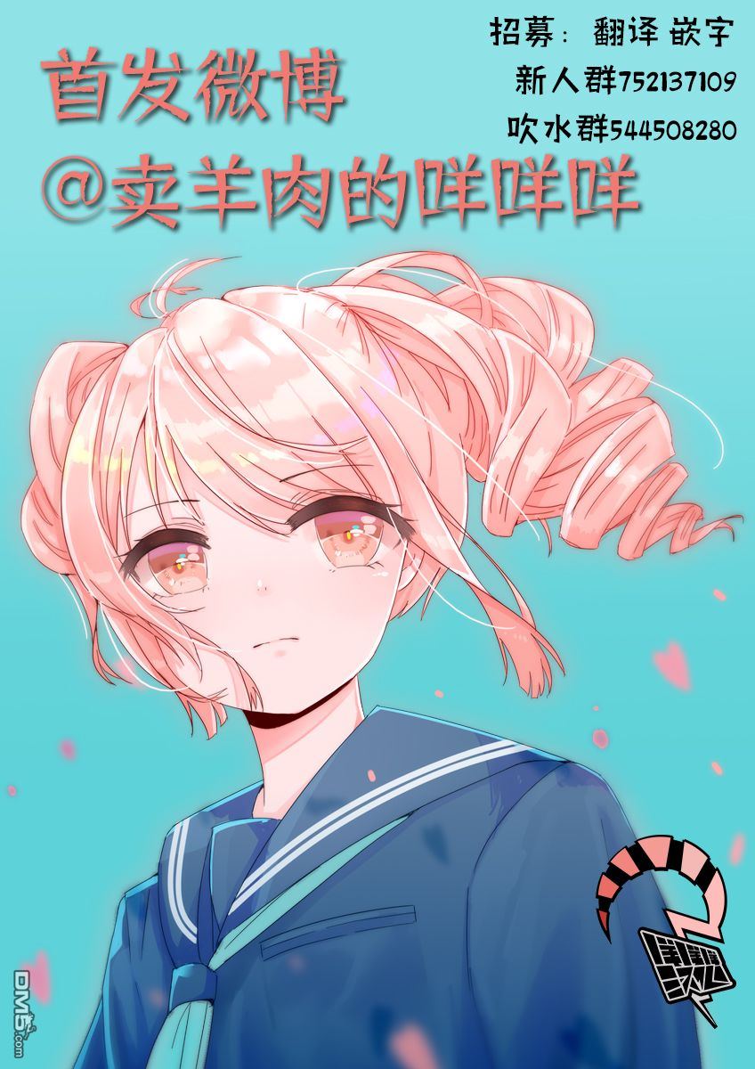 蜕皮吧！龙崎同学第29话在线观看 - 第5张