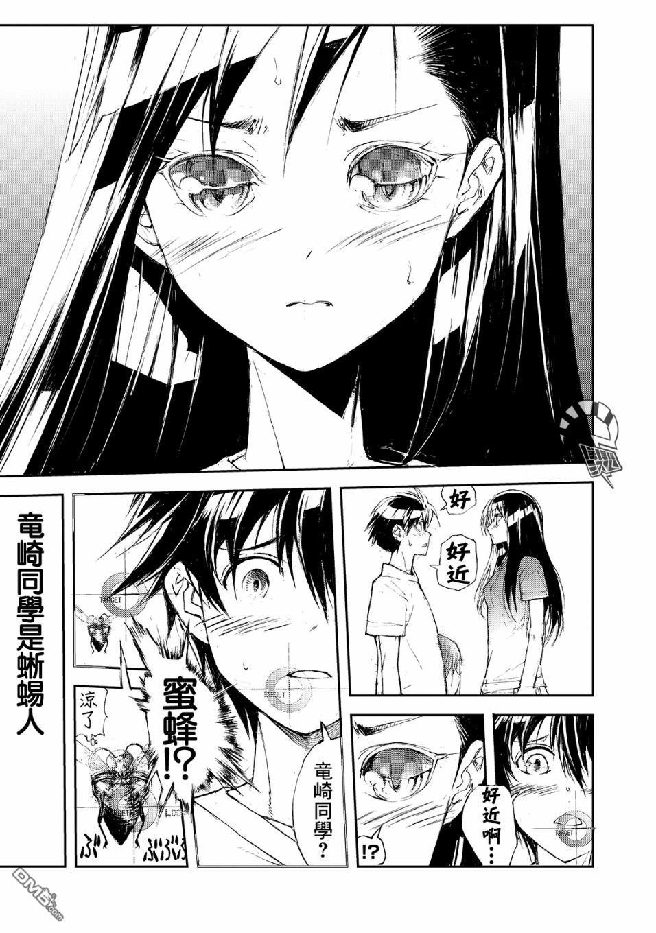 蜕皮吧！龙崎同学第29话在线观看 - 第3张