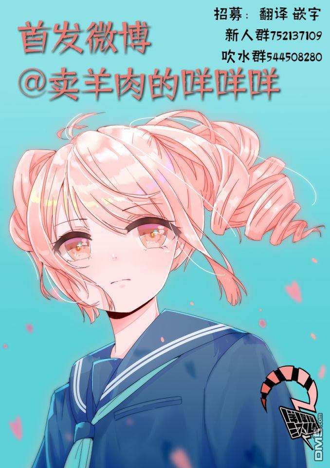 蜕皮吧！龙崎同学第30话在线观看 - 第5张