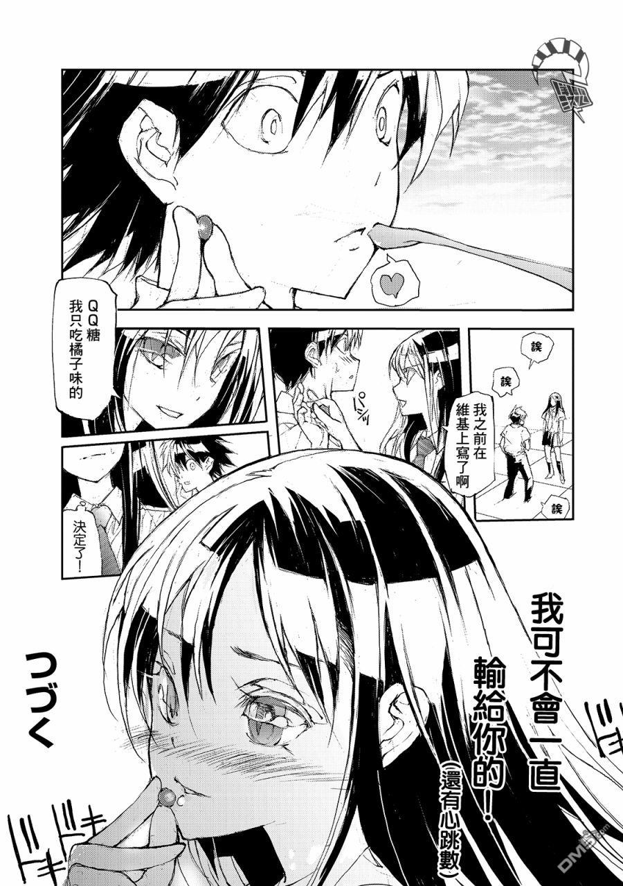 蜕皮吧！龙崎同学第30话在线观看 - 第4张