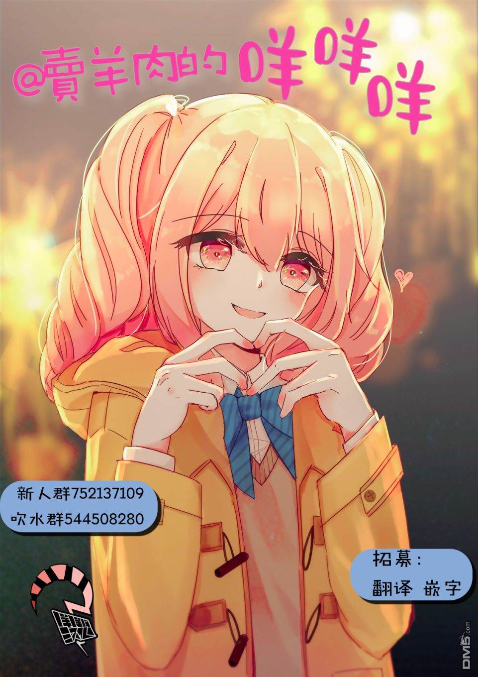 蜕皮吧！龙崎同学第33话在线观看 - 第5张