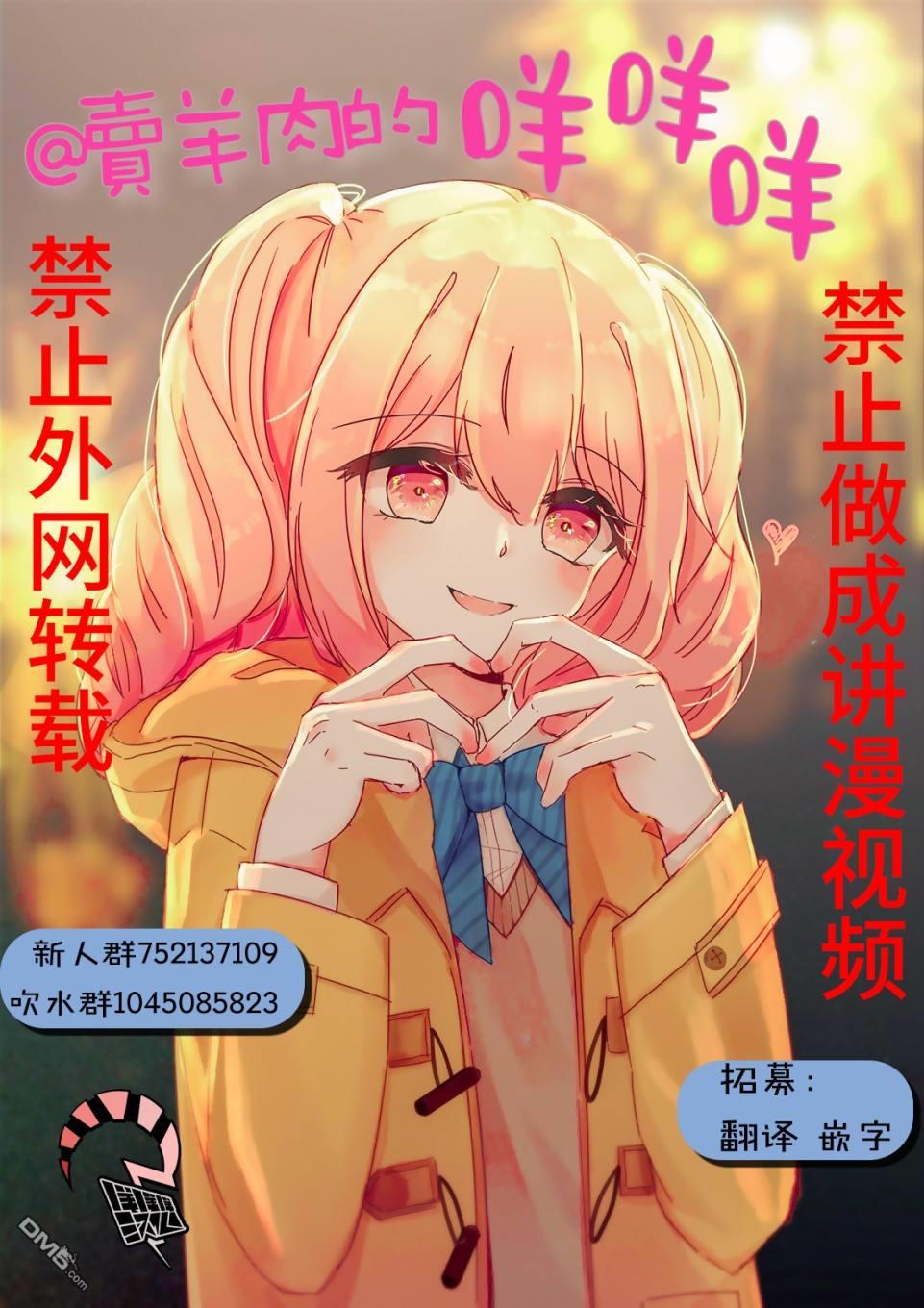 蜕皮吧！龙崎同学第35话在线观看 - 第5张