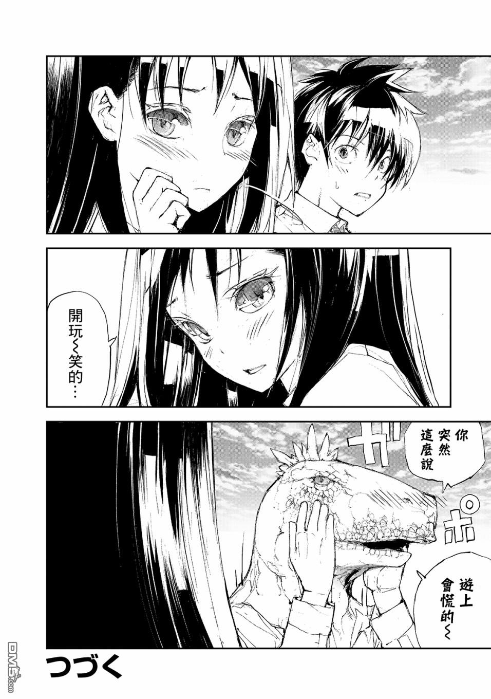 蜕皮吧！龙崎同学第40话在线观看 - 第4张