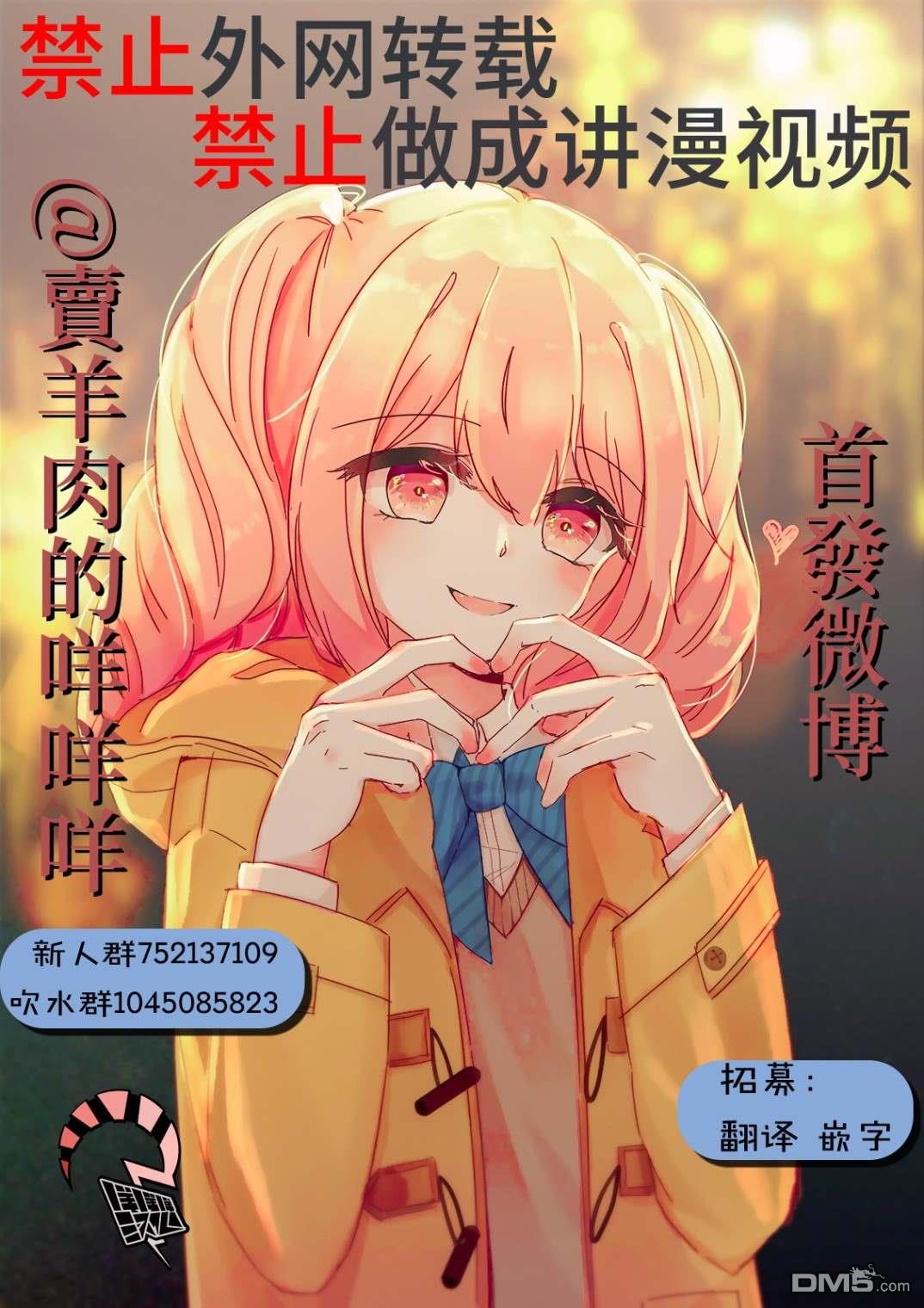 蜕皮吧！龙崎同学第44话在线观看 - 第5张