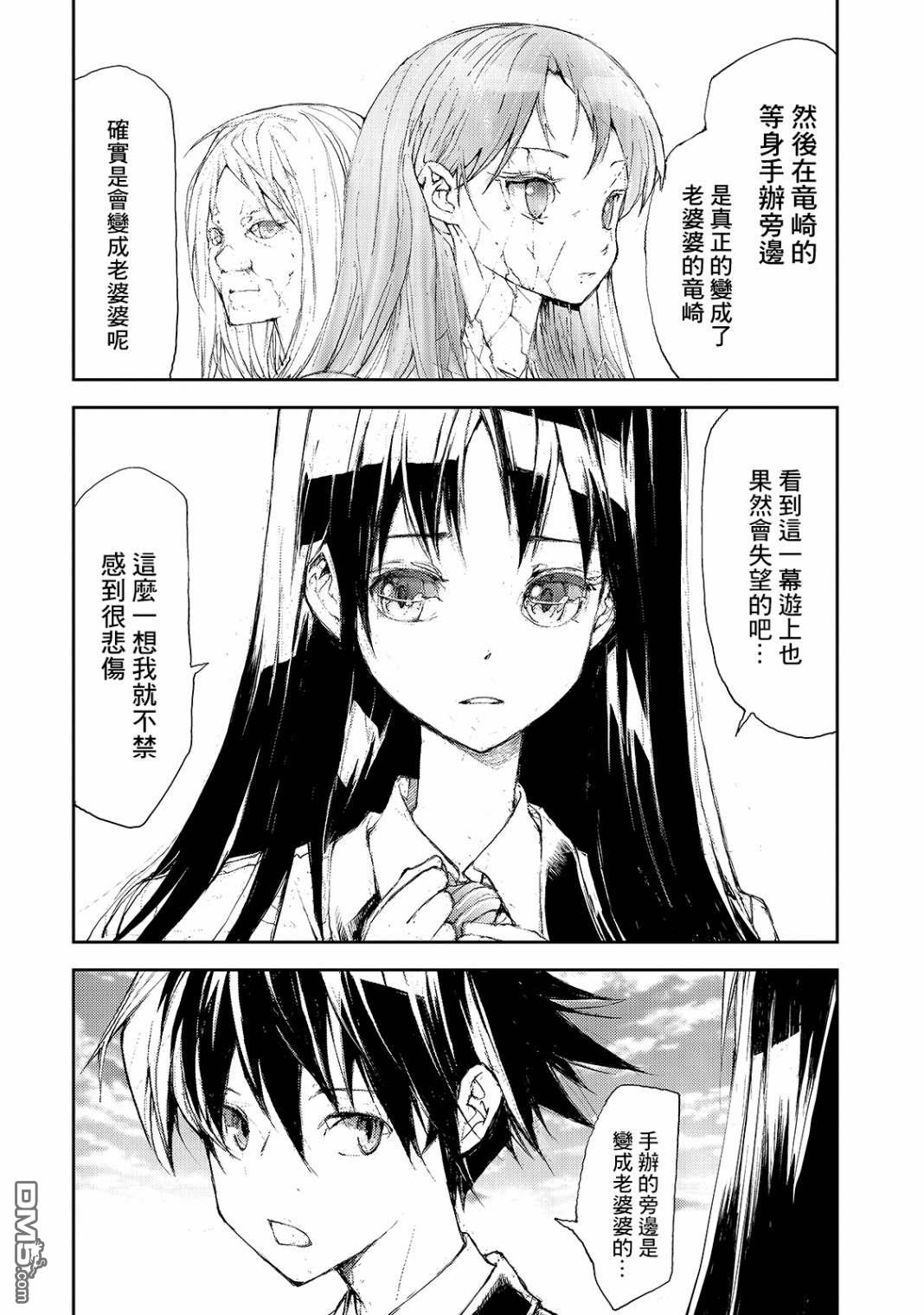 蜕皮吧！龙崎同学第44话在线观看 - 第3张