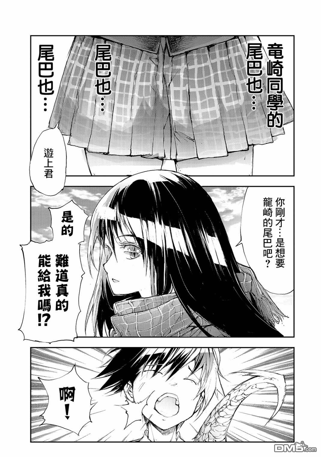 蜕皮吧！龙崎同学第46话在线观看 - 第2张