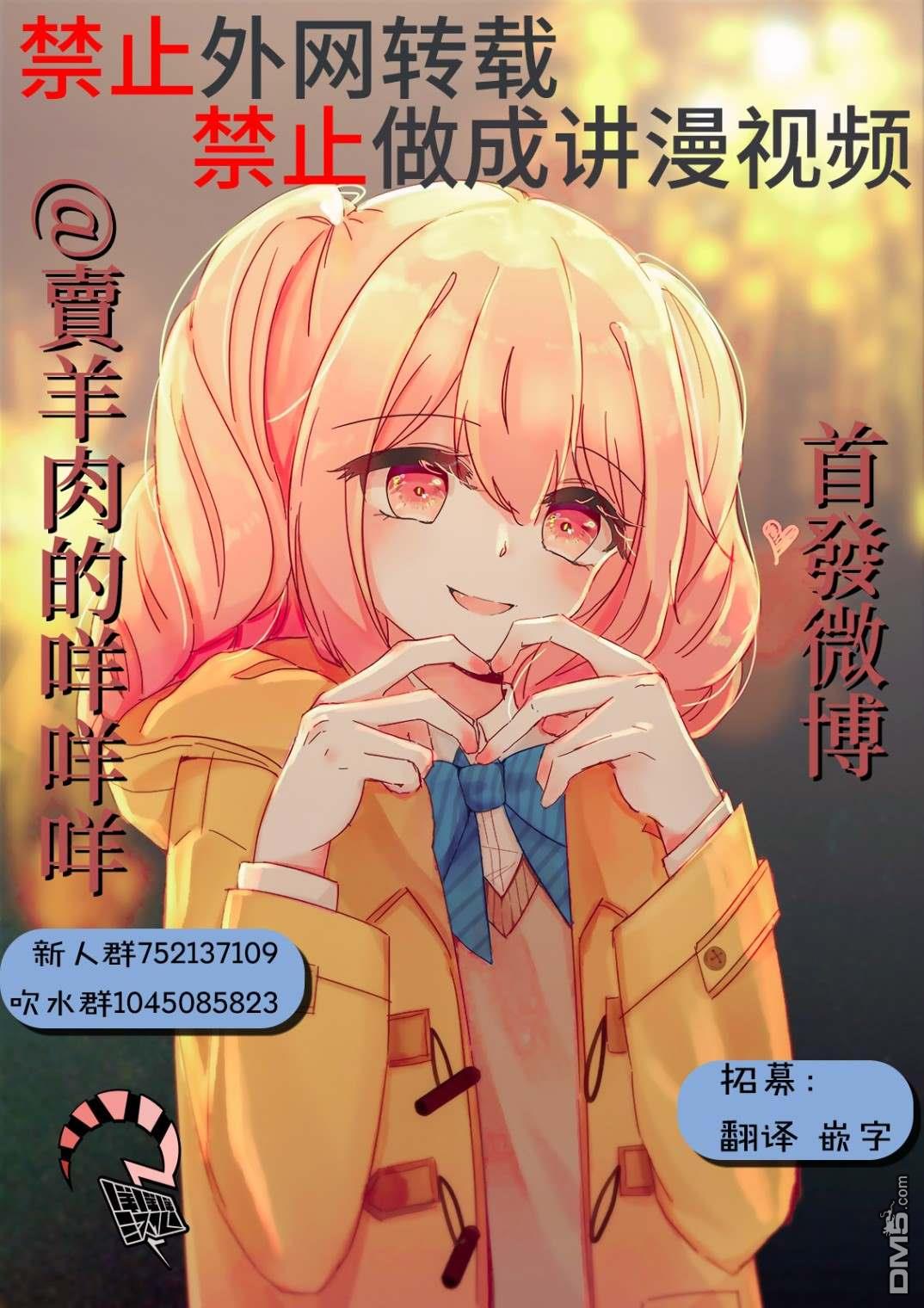 蜕皮吧！龙崎同学第47话在线观看 - 第5张