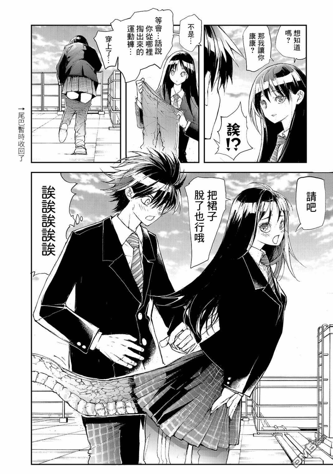 蜕皮吧！龙崎同学第47话在线观看 - 第2张